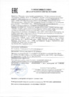 ATESY Ривьера с подлокотником левый / правый 1200 мм Сертификат