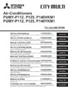 Mitsubishi Electric PUMY-P140VKM Инструкция по установке
