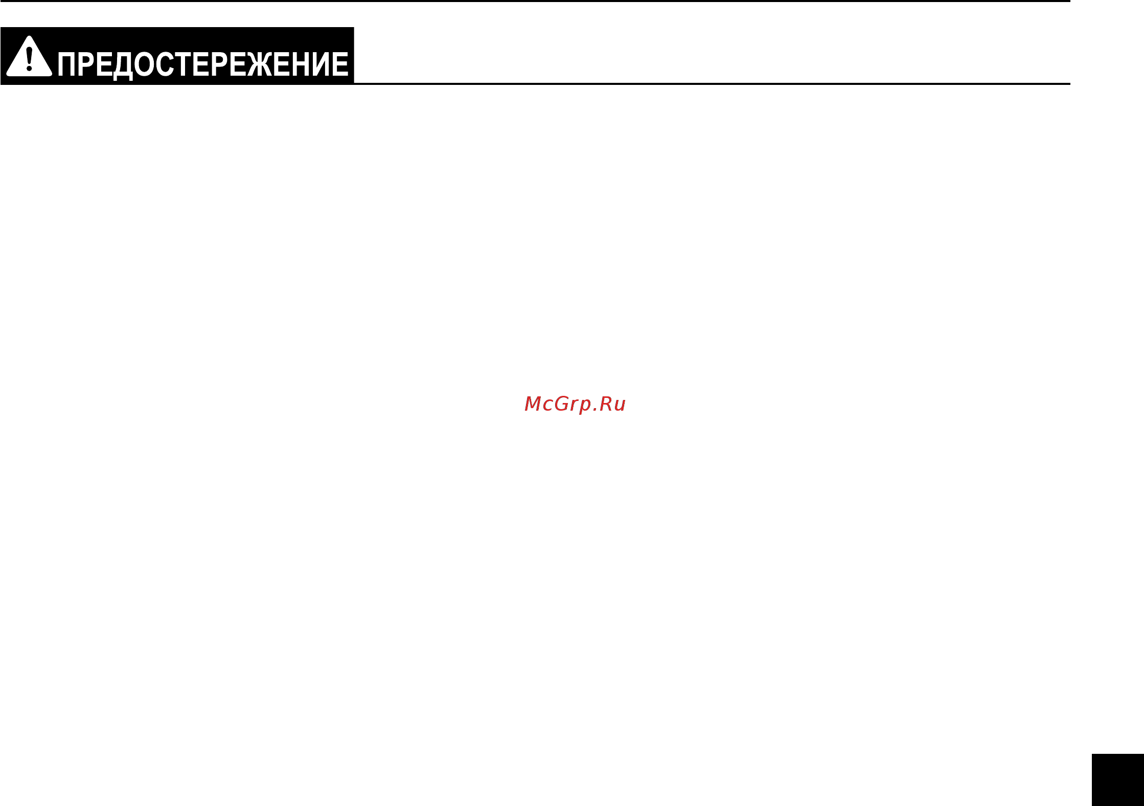 Mitsubishi Electric PUHY-P200YKB-A1.TH [103/106] Осмотр и техническое обслуживание