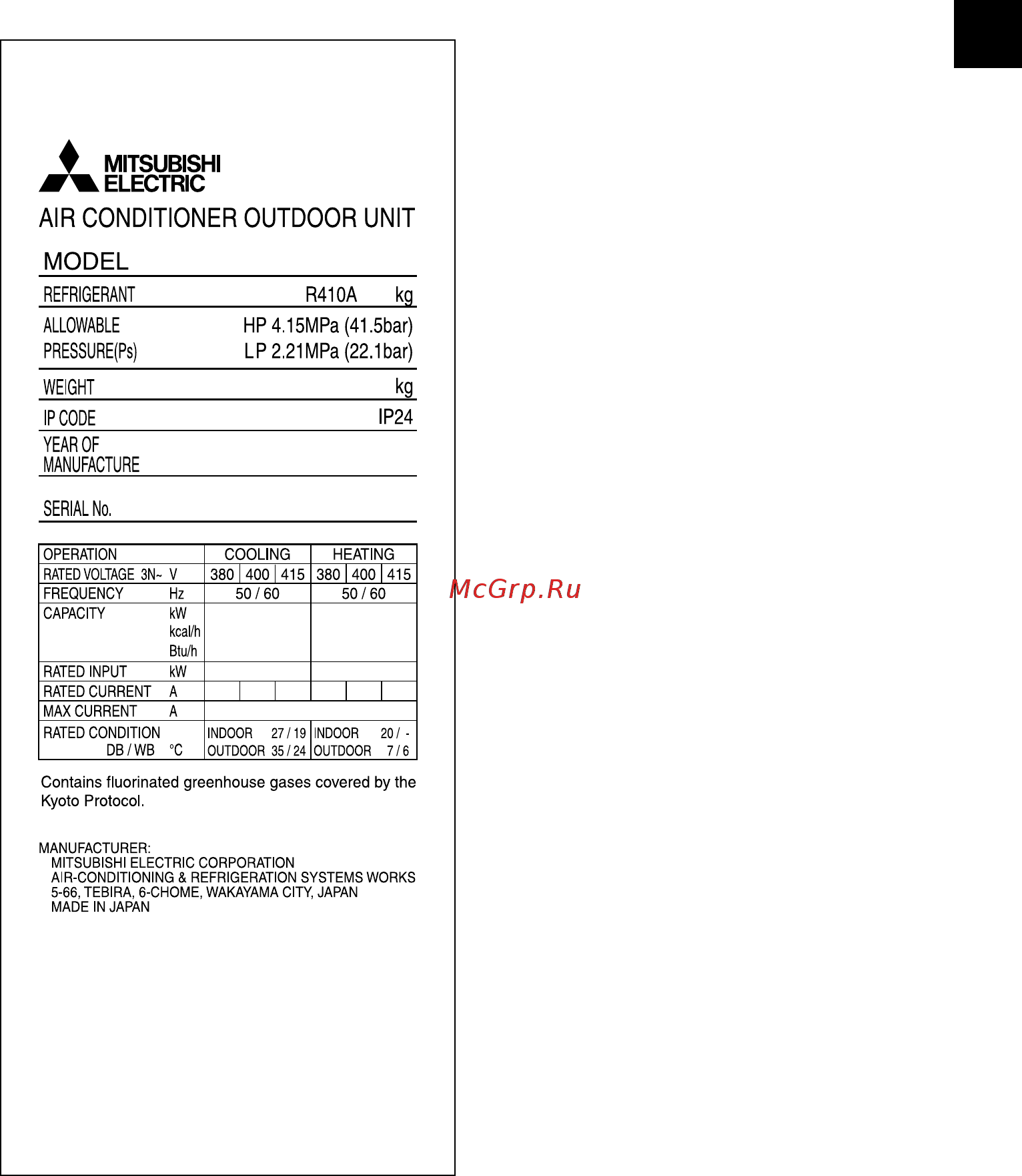 Mitsubishi Electric PUHY-P250YKB-A1.TH Инструкция по установке онлайн [51/106] 278259