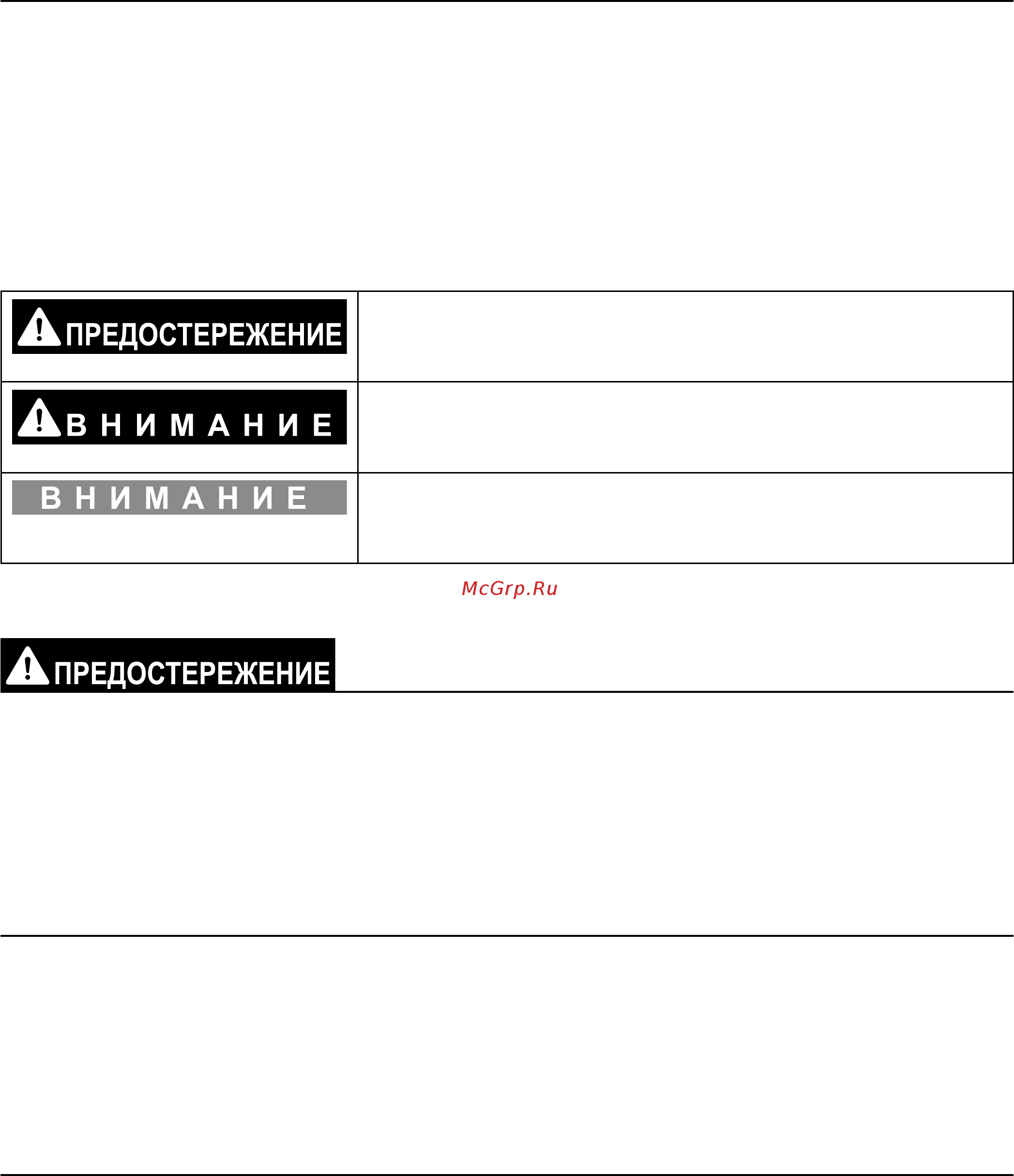Mitsubishi Electric PUHY-P200YKB-A1.TH [54/106] Меры предосторожности