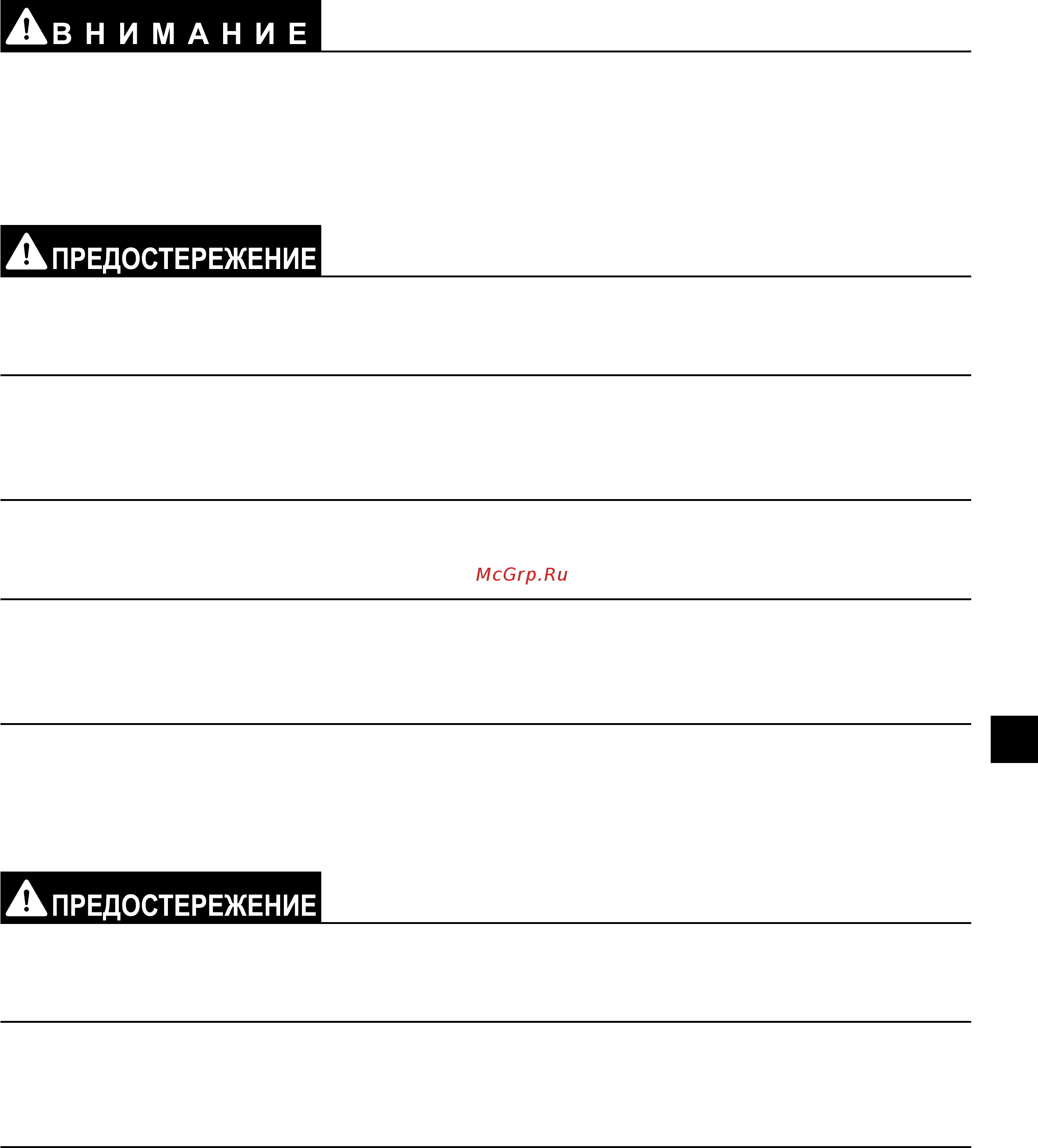 Mitsubishi Electric PUHY-P200YKB-A1.TH [57/106] 4 меры предосторожности при прокладке трубопроводов