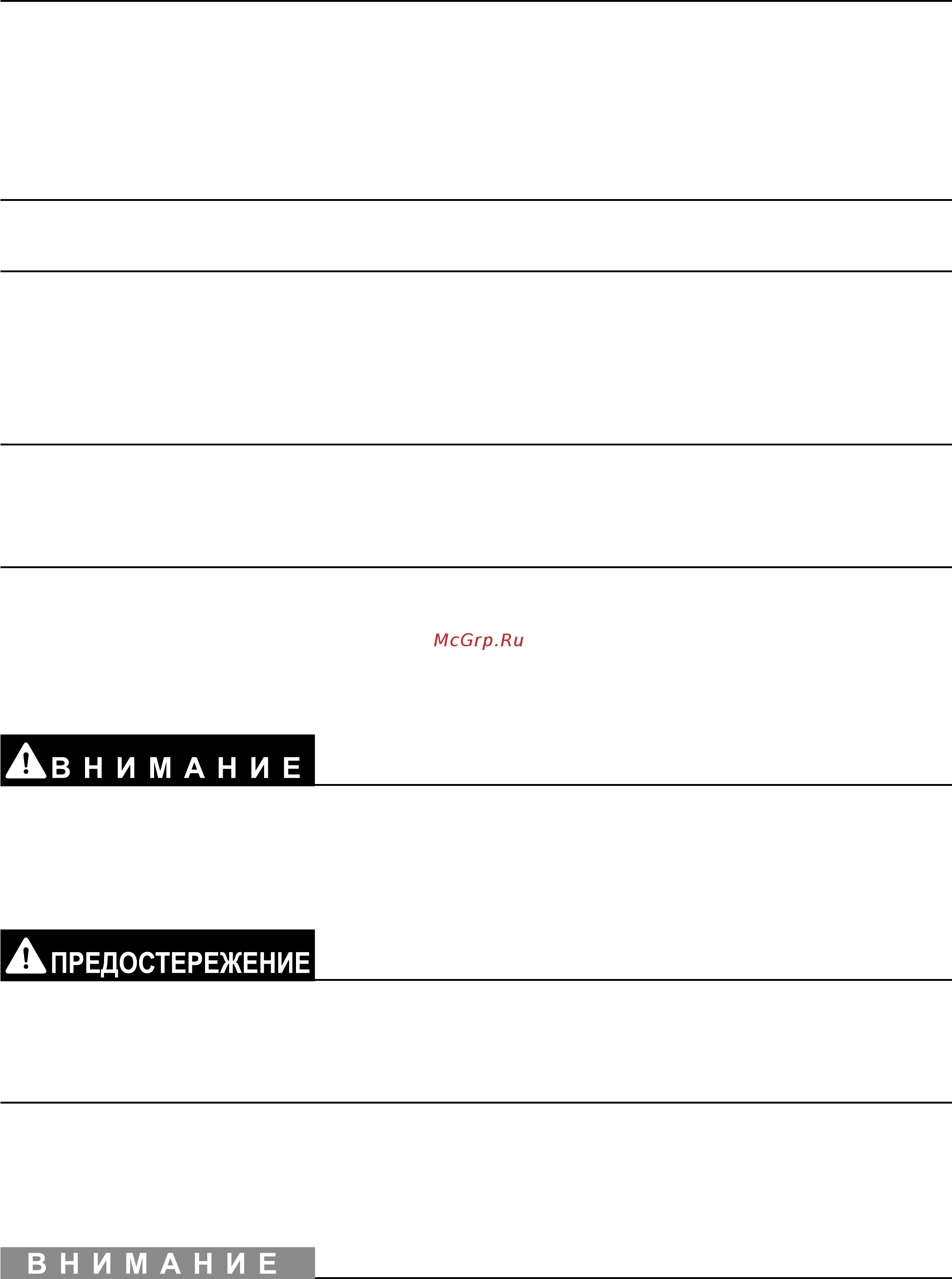 Mitsubishi Electric PUHY-P250YKB-A1.TH [58/106] 6 меры предосторожности при перемещении и ремонте блока