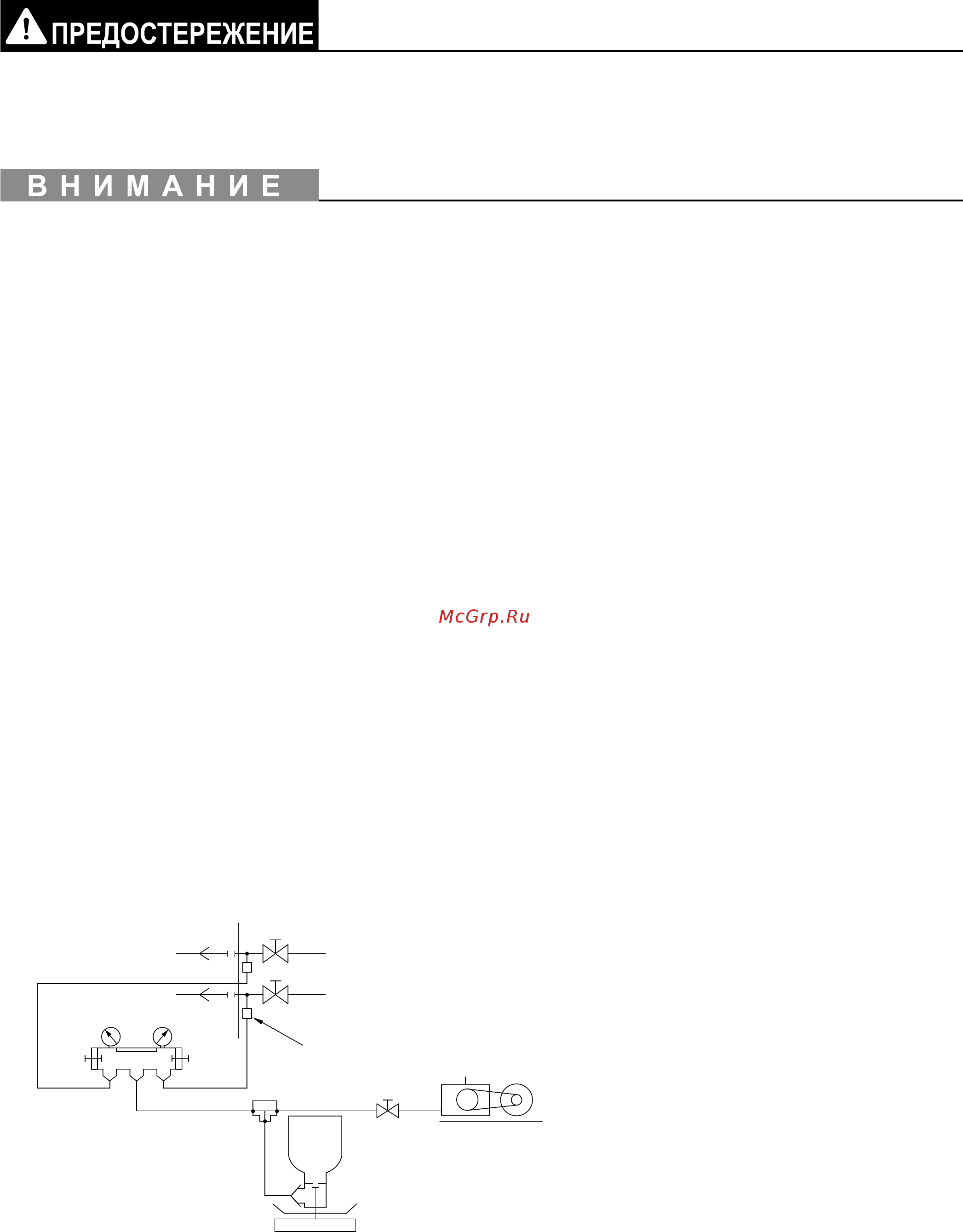 Mitsubishi Electric PUHY-P250YKB-A1.TH [84/106] 8 вакуумирование системы