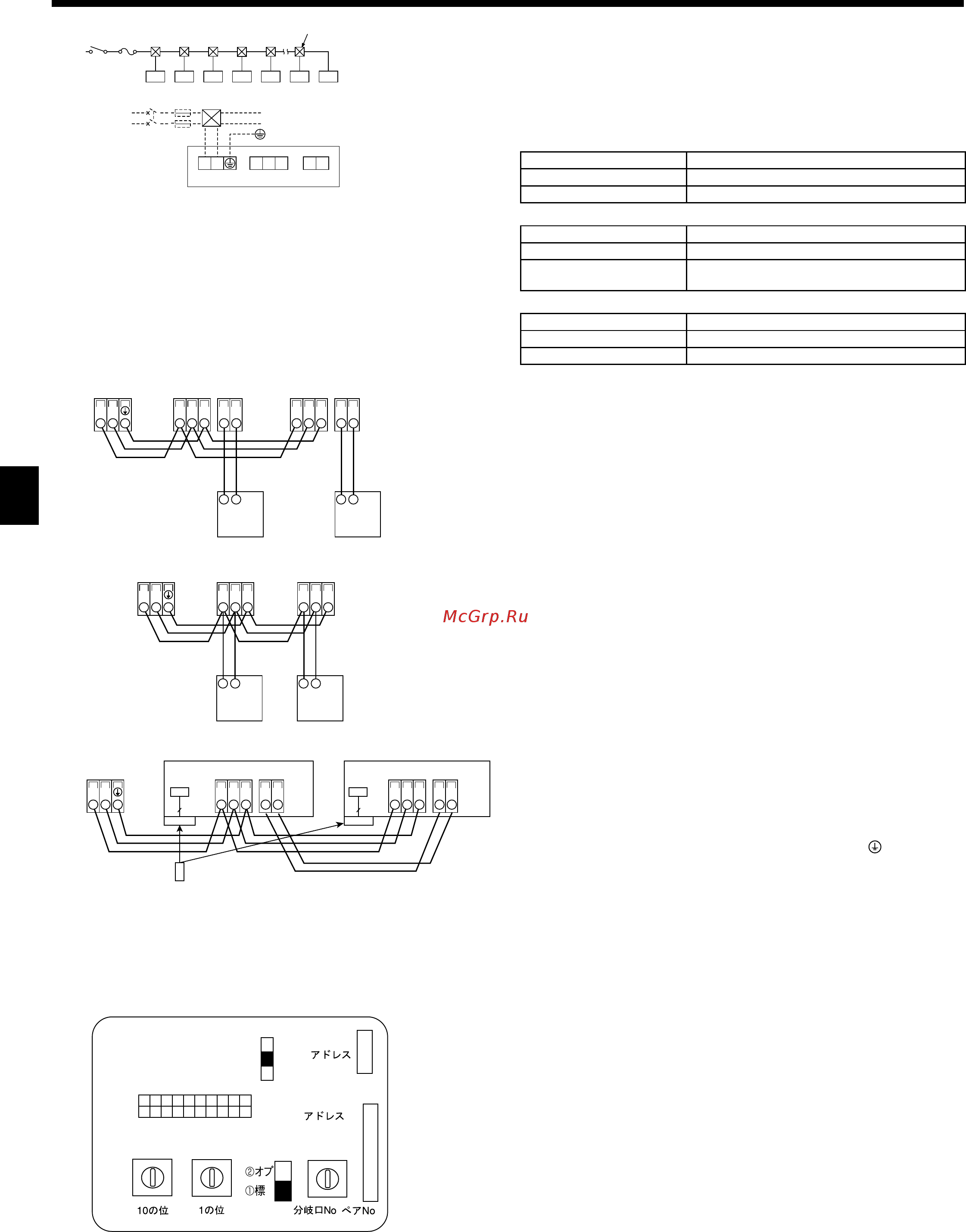 Mitsubishi Electric PCFY-P63VKM-E [6/68] Electrical work