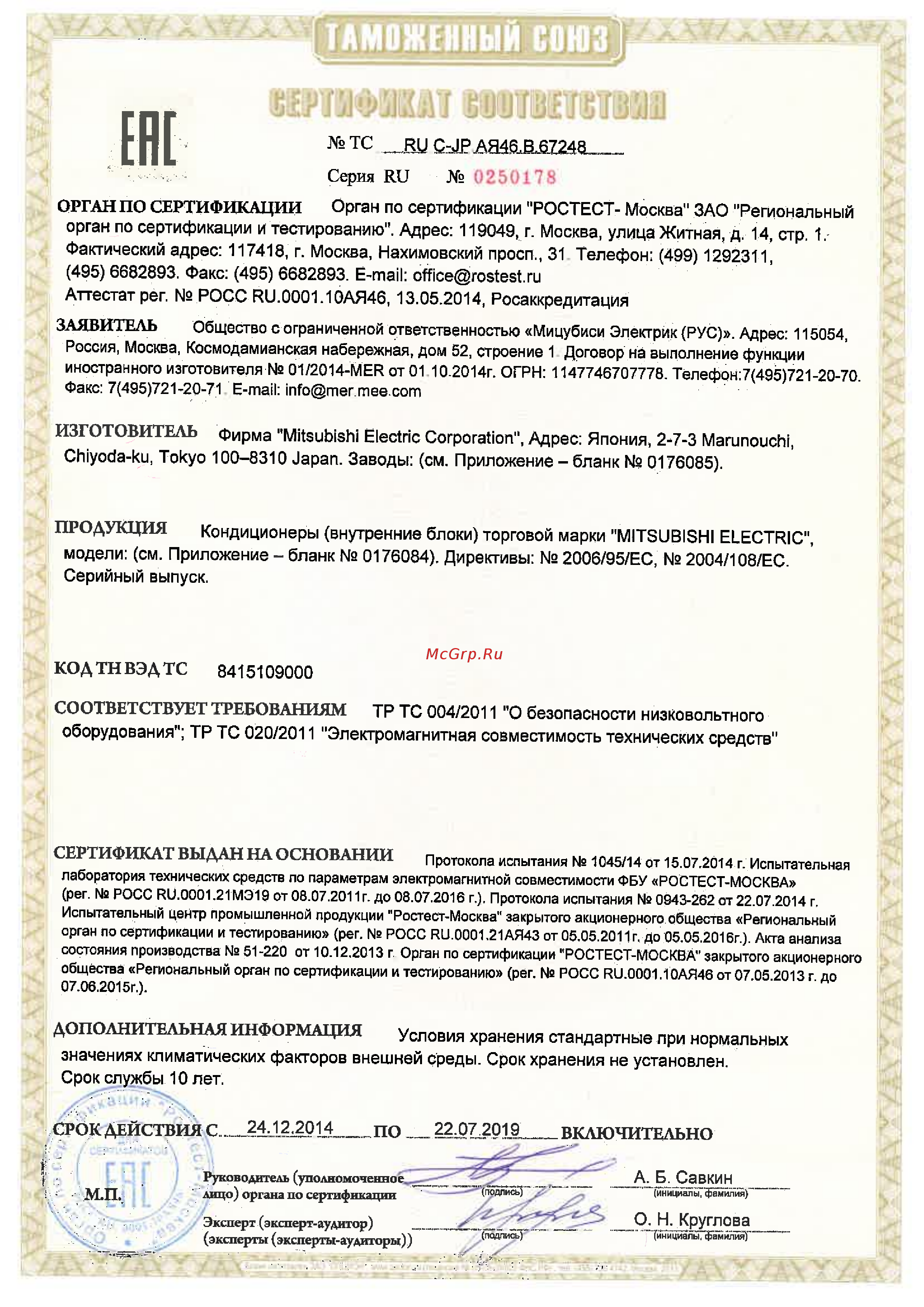 Mitsubishi Electric PCFY-P63VKM-E Сертификат онлайн