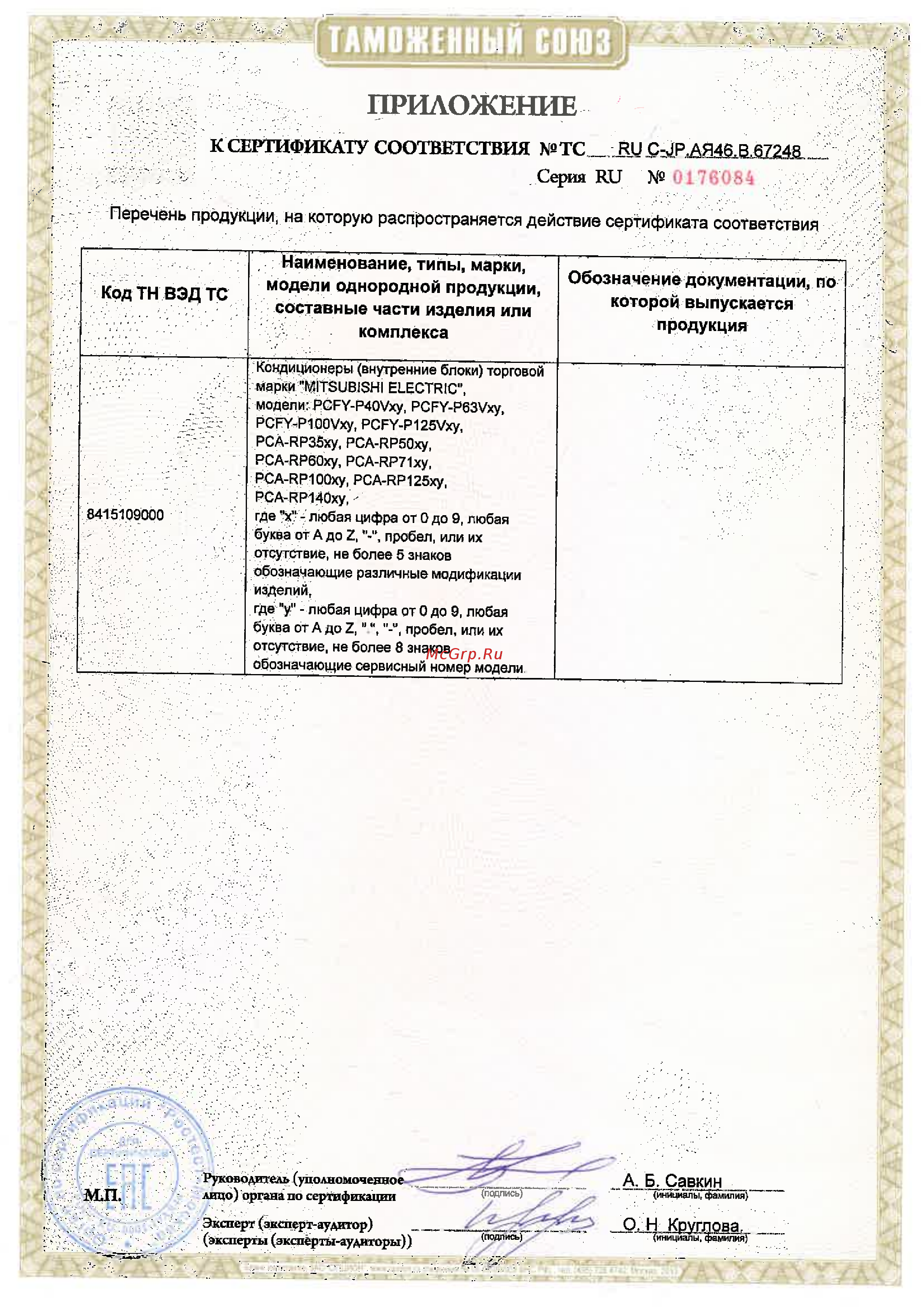 Mitsubishi Electric PCFY-P63VKM-E [2/3] Приложение
