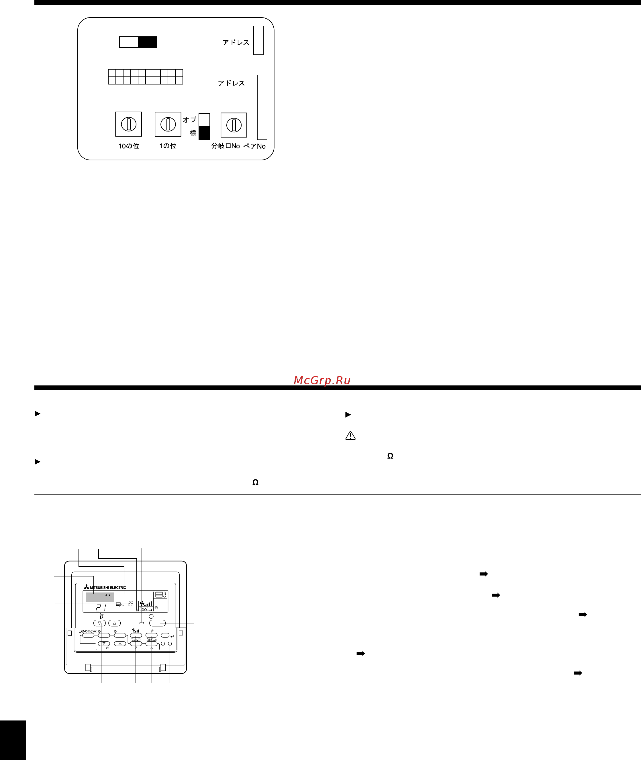 Mitsubishi Electric PFFY-P20VKM-E [16/18] Электрические работы