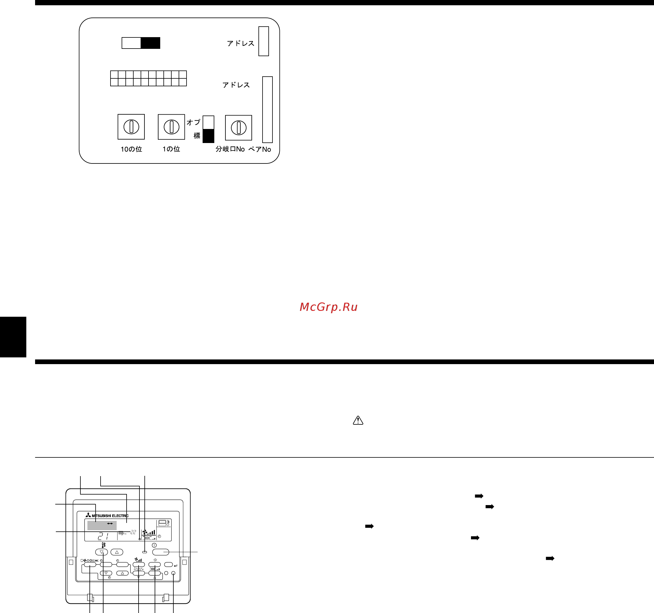 Mitsubishi Electric PFFY-P40VKM-E [8/18] Electrical work