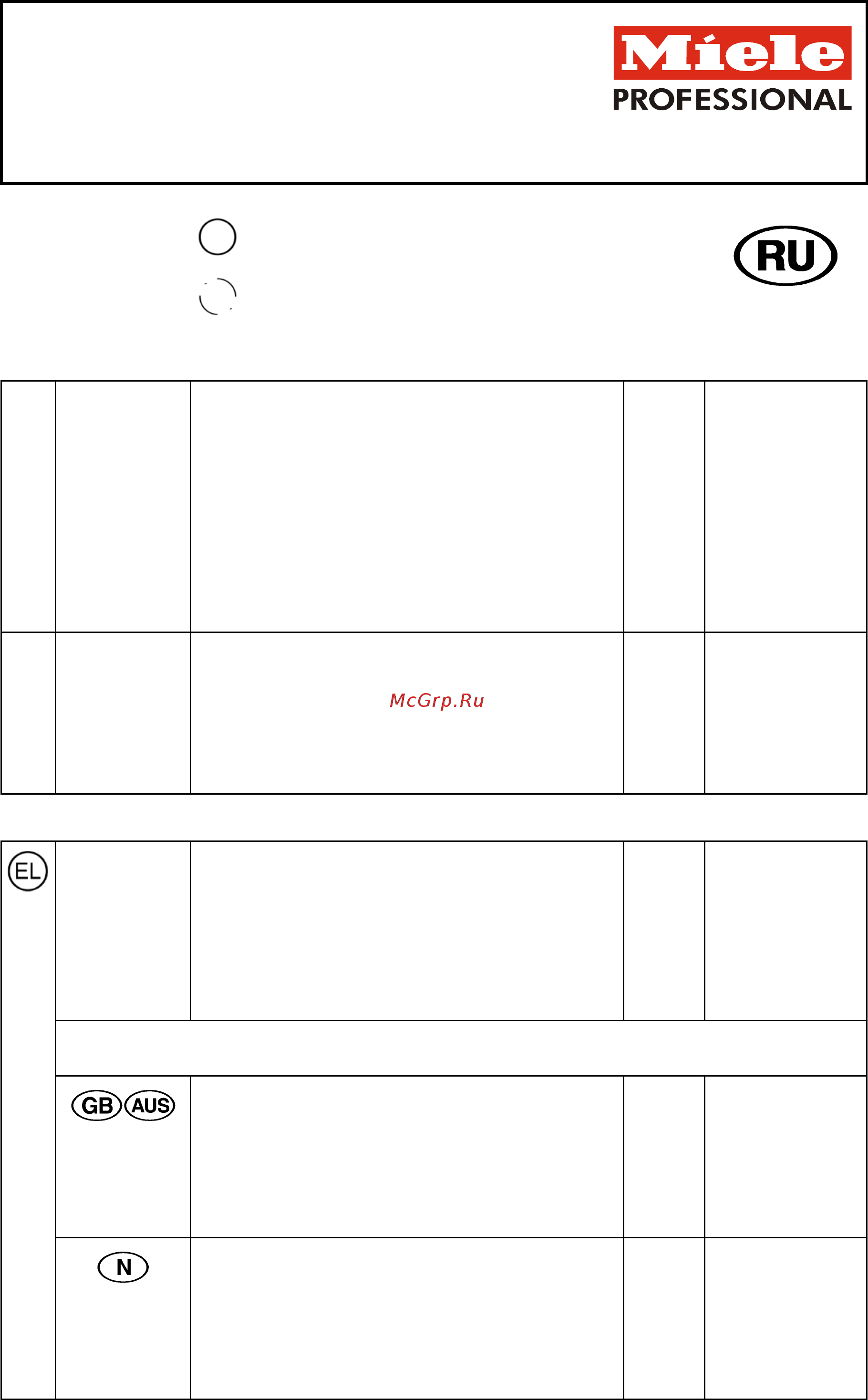 Miele PT 7186 Vario LW [8/10] Опции принадлежности