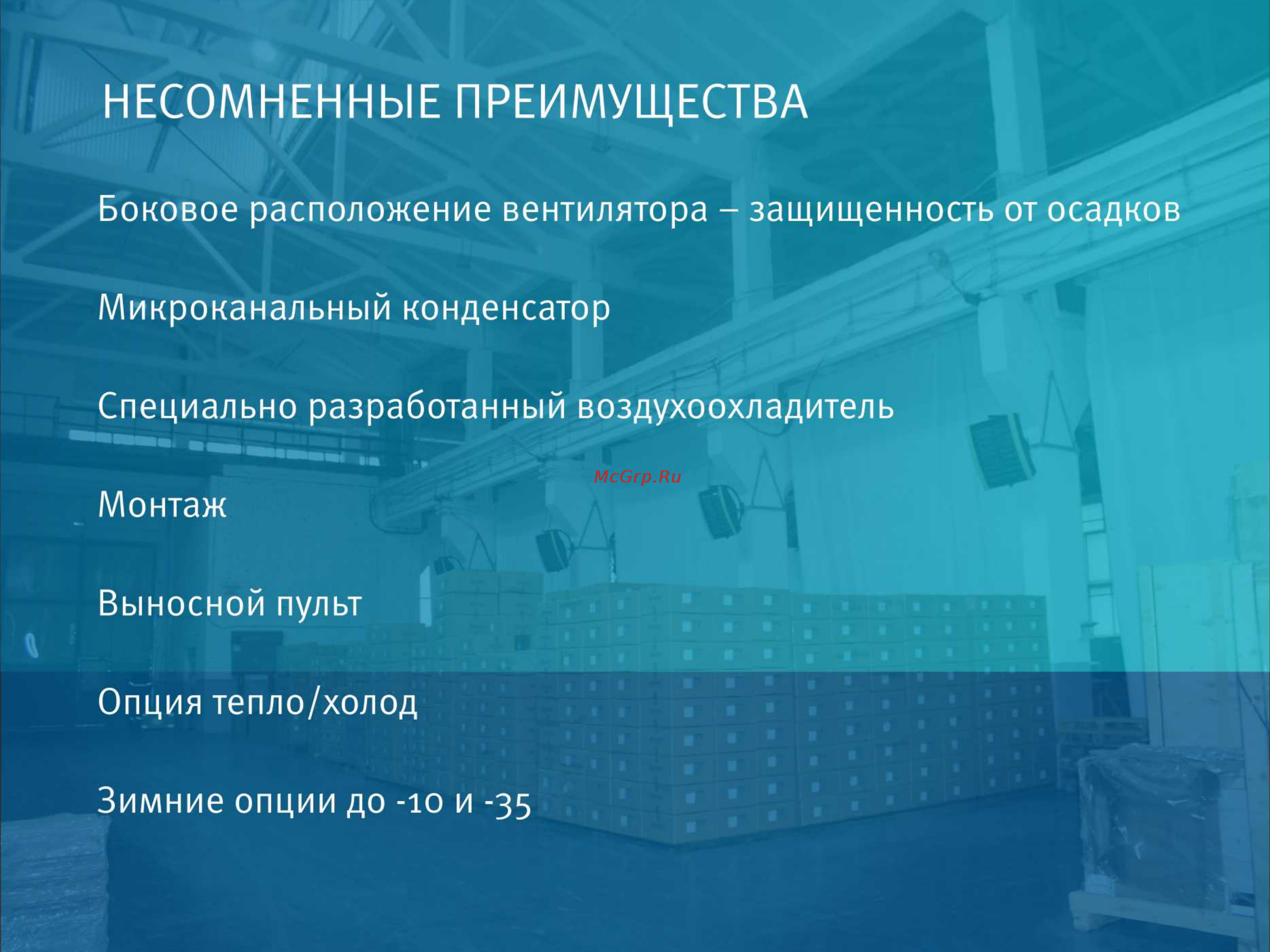 Intercold МСМ 223 380В [3/14] Slide 3