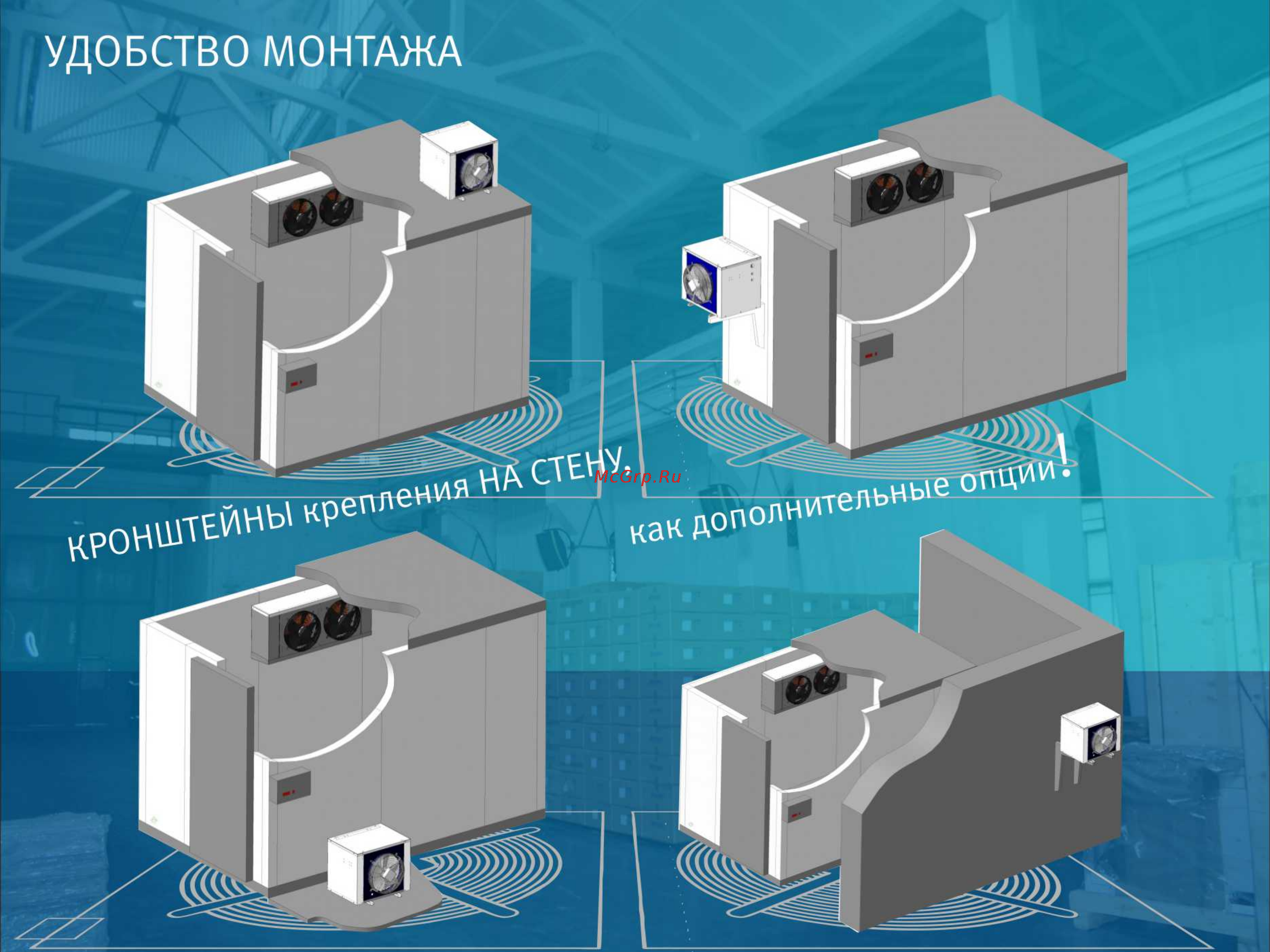 Intercold МСМ 231 380В [12/14] Slide 12