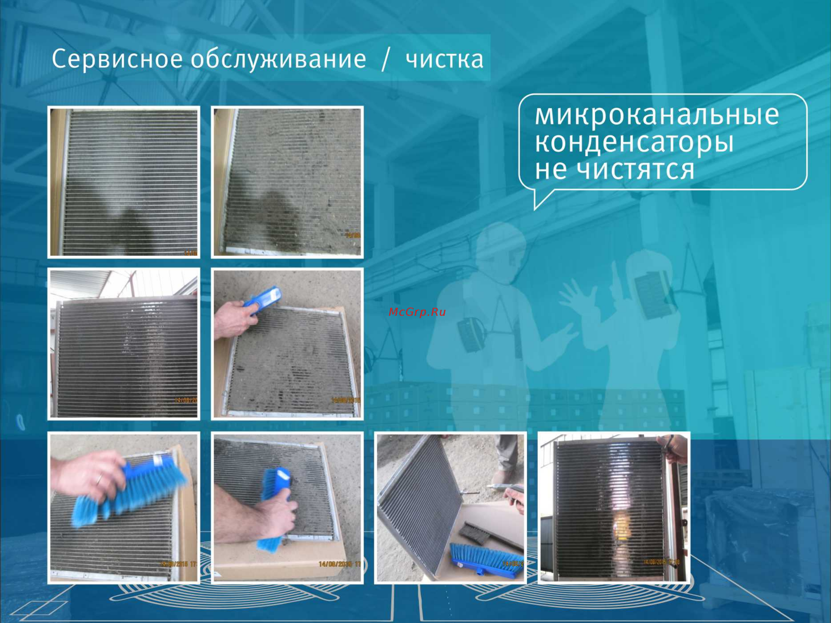 Intercold МСМ 231 380В [9/14] Slide 9