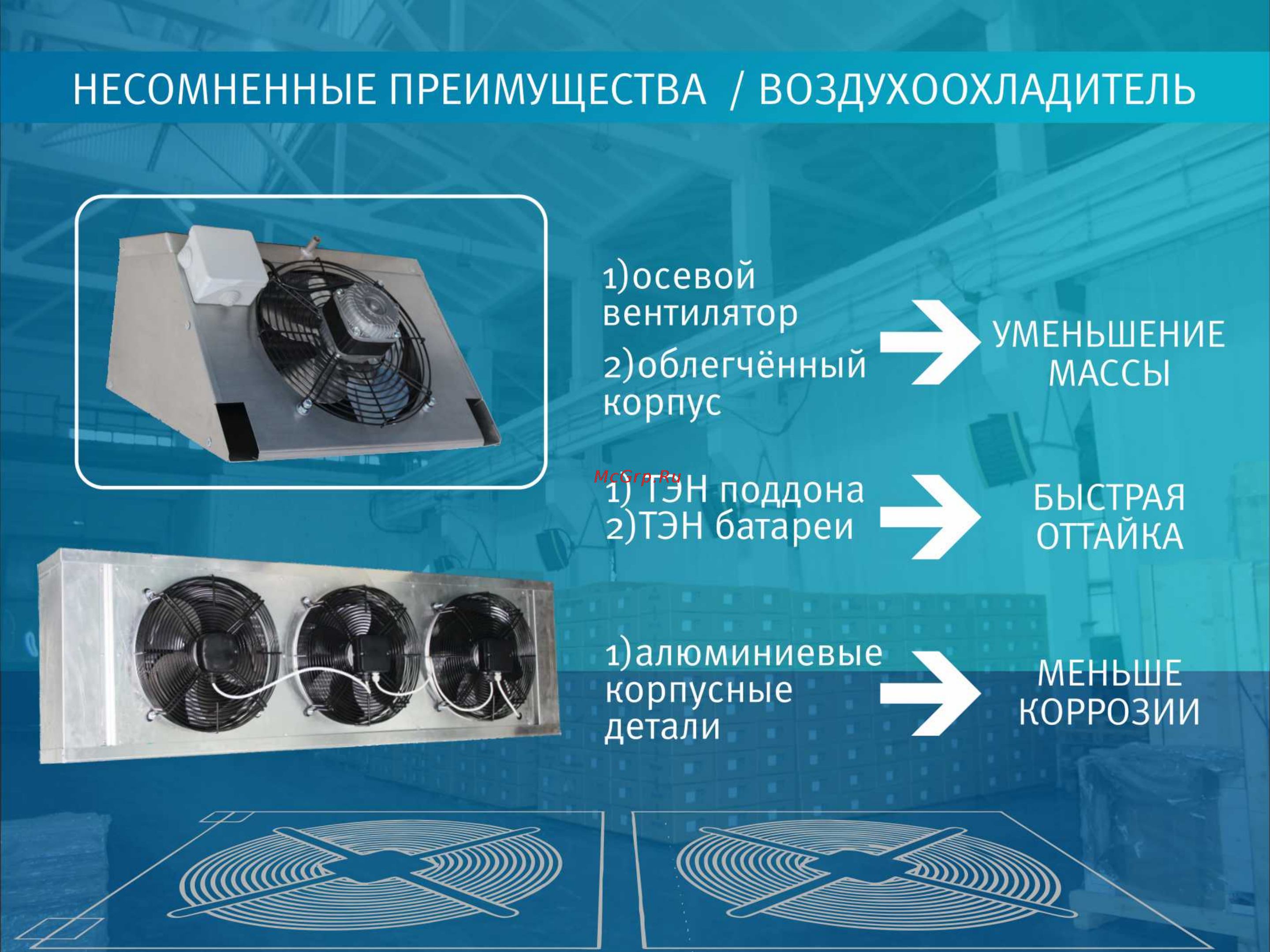 Intercold МСМ 231 220В [11/14] Slide 11