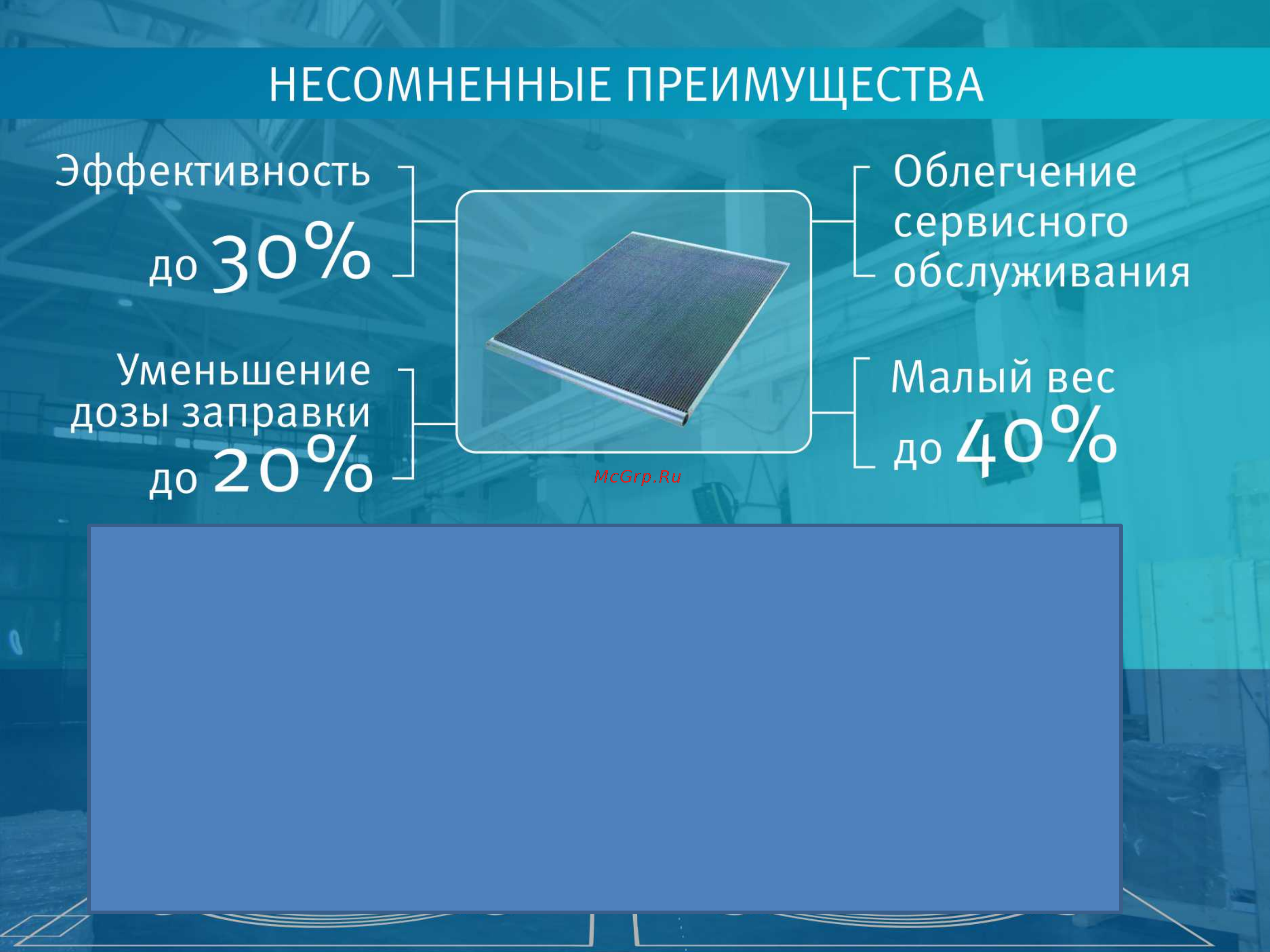 Intercold МСМ 231 220В [5/14] Slide 5
