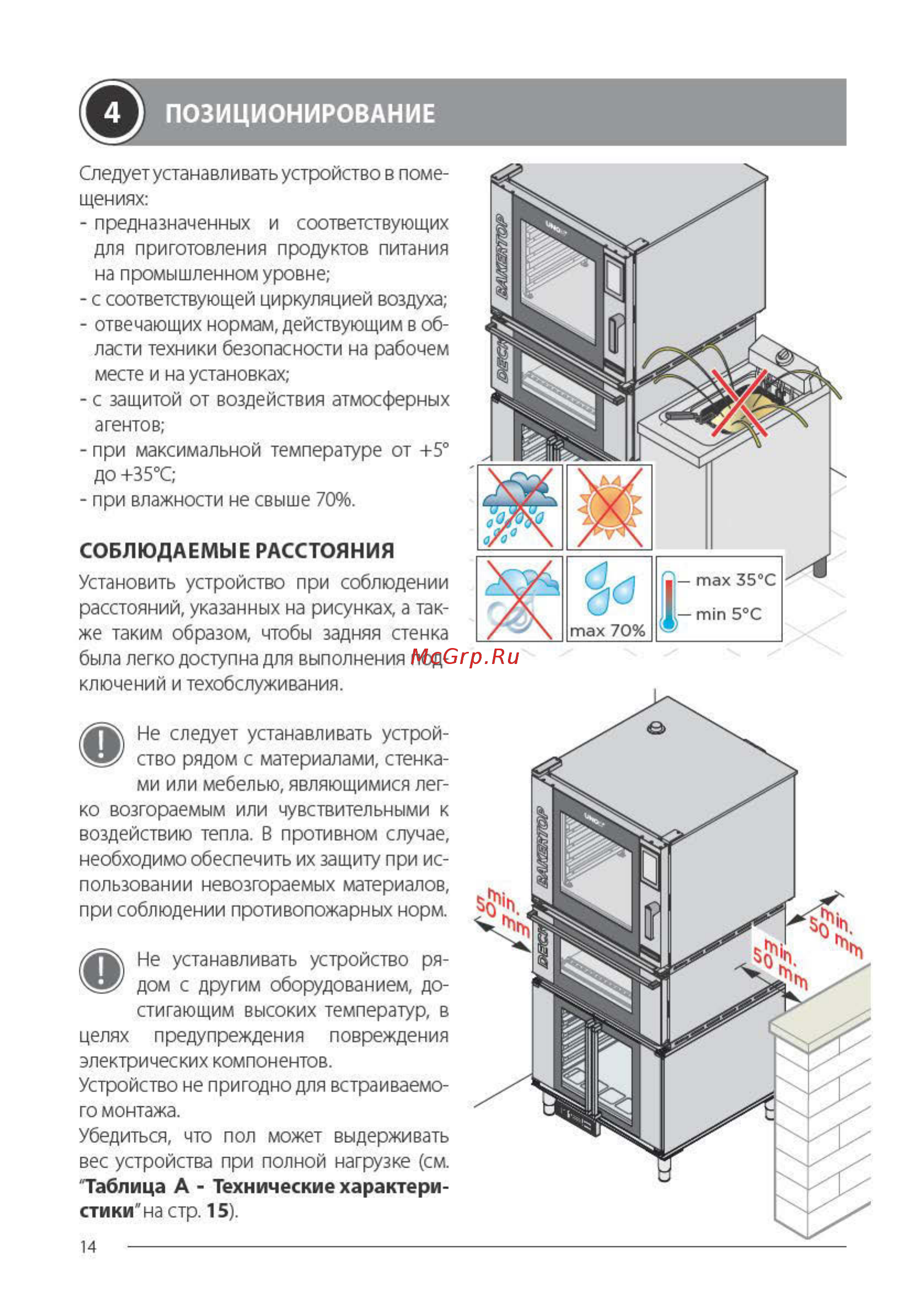 UNOX XEBDC-01EU-D Инструкция по эксплуатации онлайн [14/52] 278517