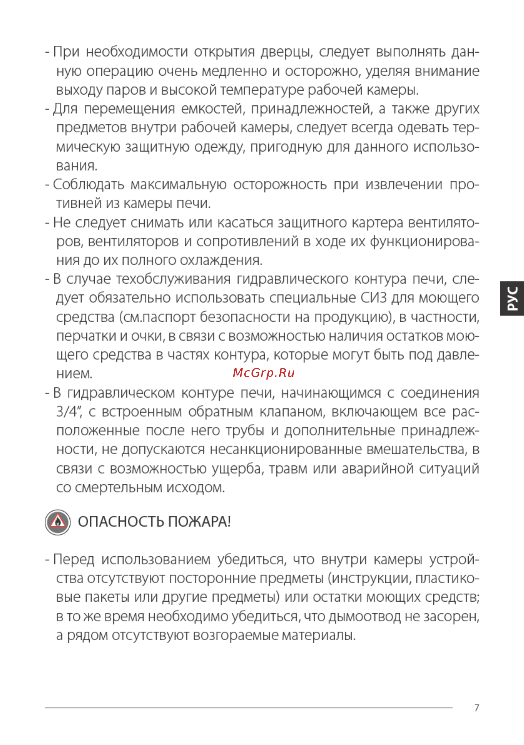UNOX XEBDC-01EU-D Инструкция по эксплуатации онлайн [7/52] 278517