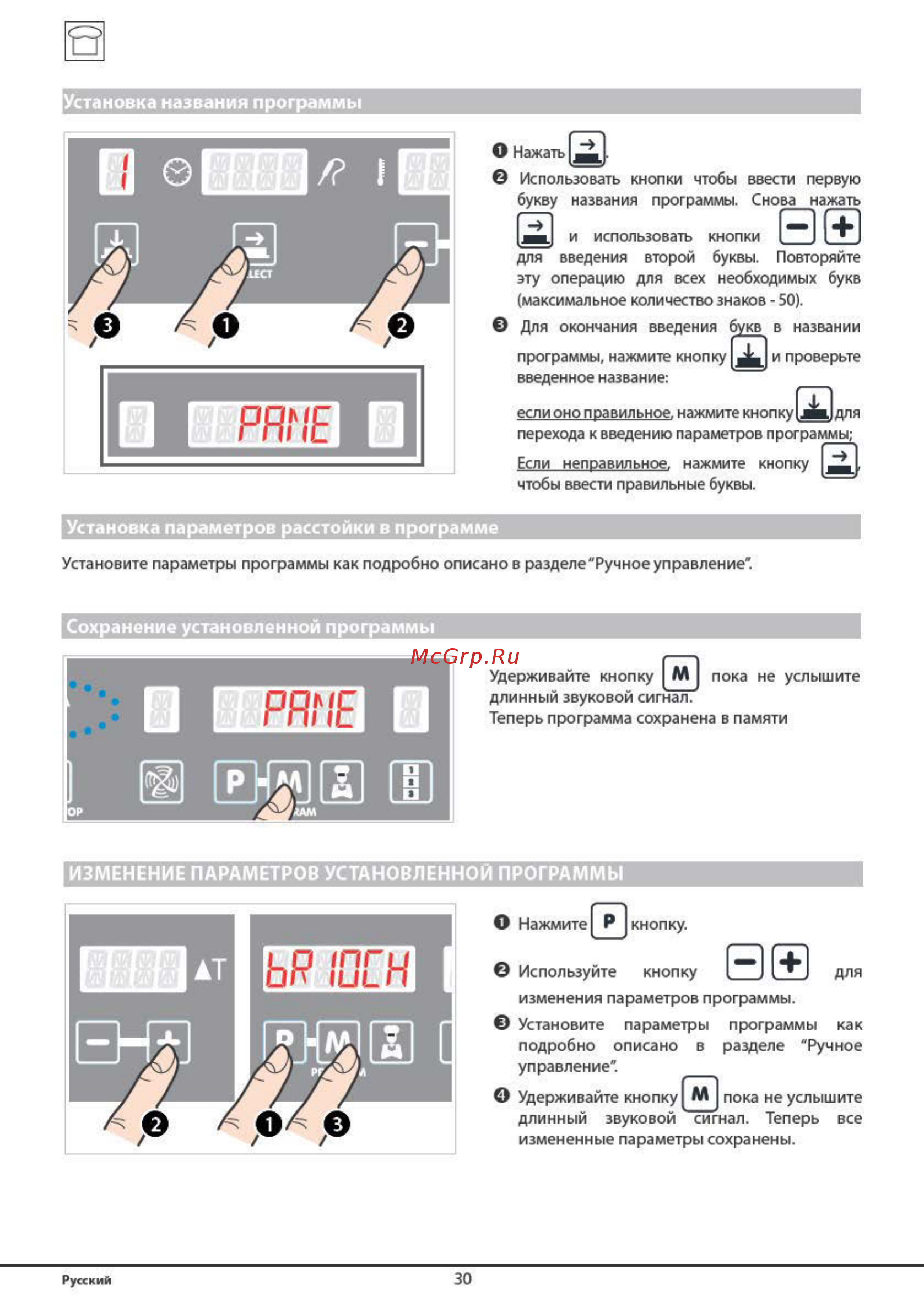 UNOX XEBPC-16EU-M Инструкция по эксплуатации онлайн [30/38] 279943