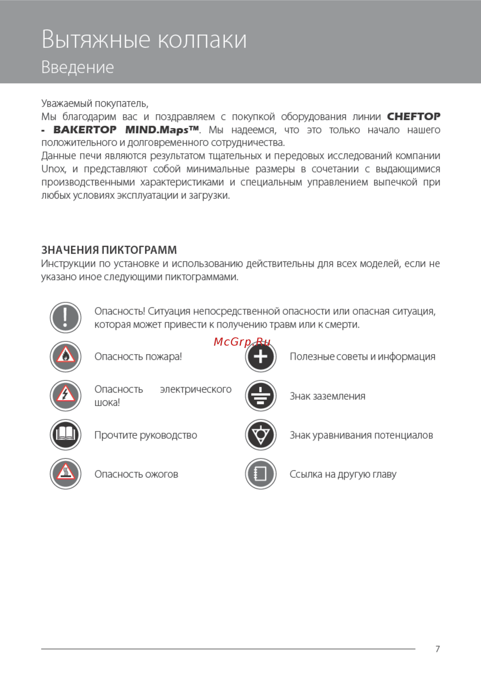 UNOX XEVHC-HC11 Инструкция по эксплуатации онлайн [7/34] 278871