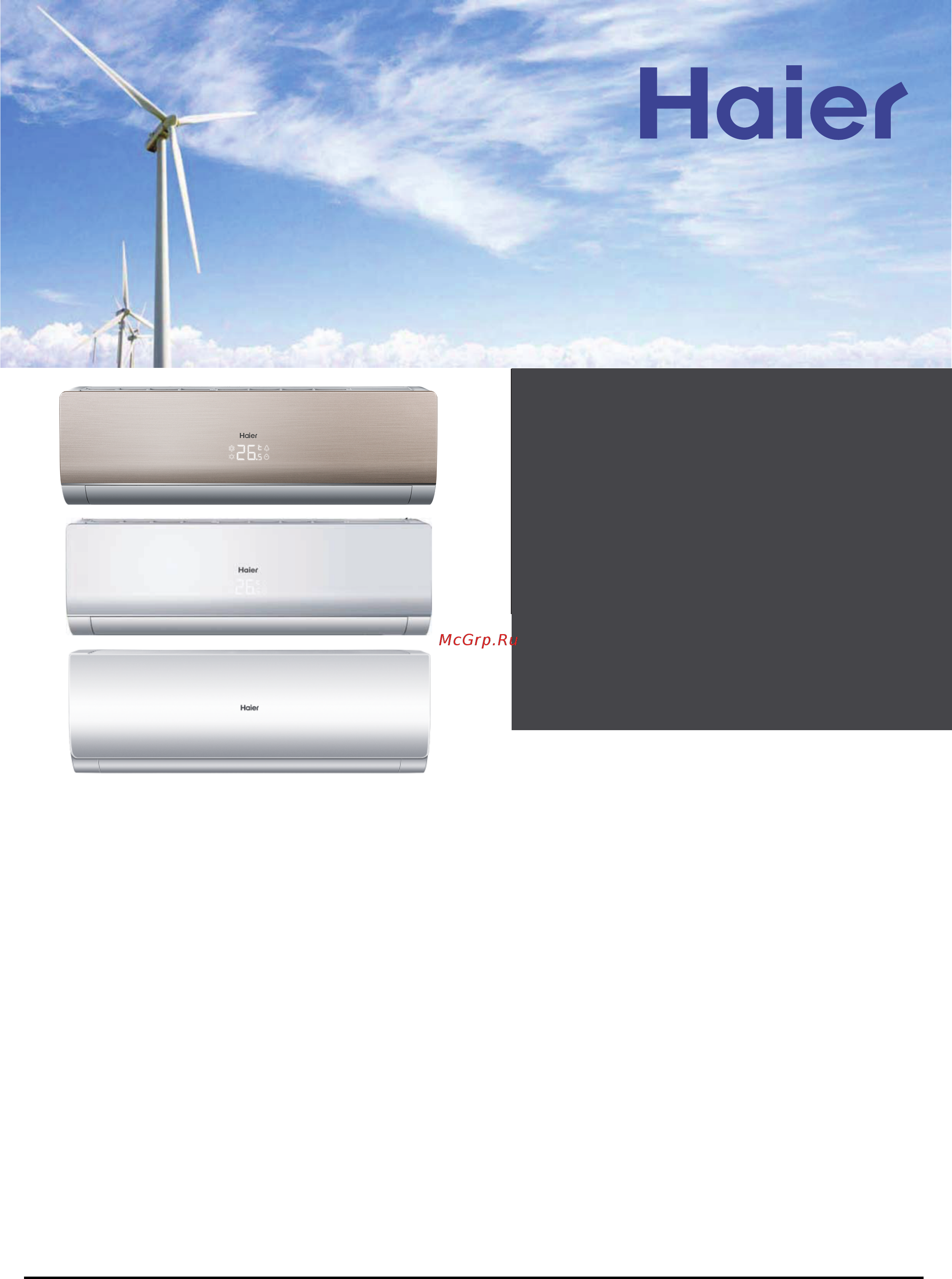 Haier AS12CB1HRA / 1U12QE7ERA Инструкция по эксплуатации онлайн