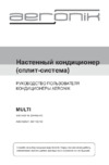 Aeronik ASO-21(ASI-09+12)HD Инструкция по эксплуатации