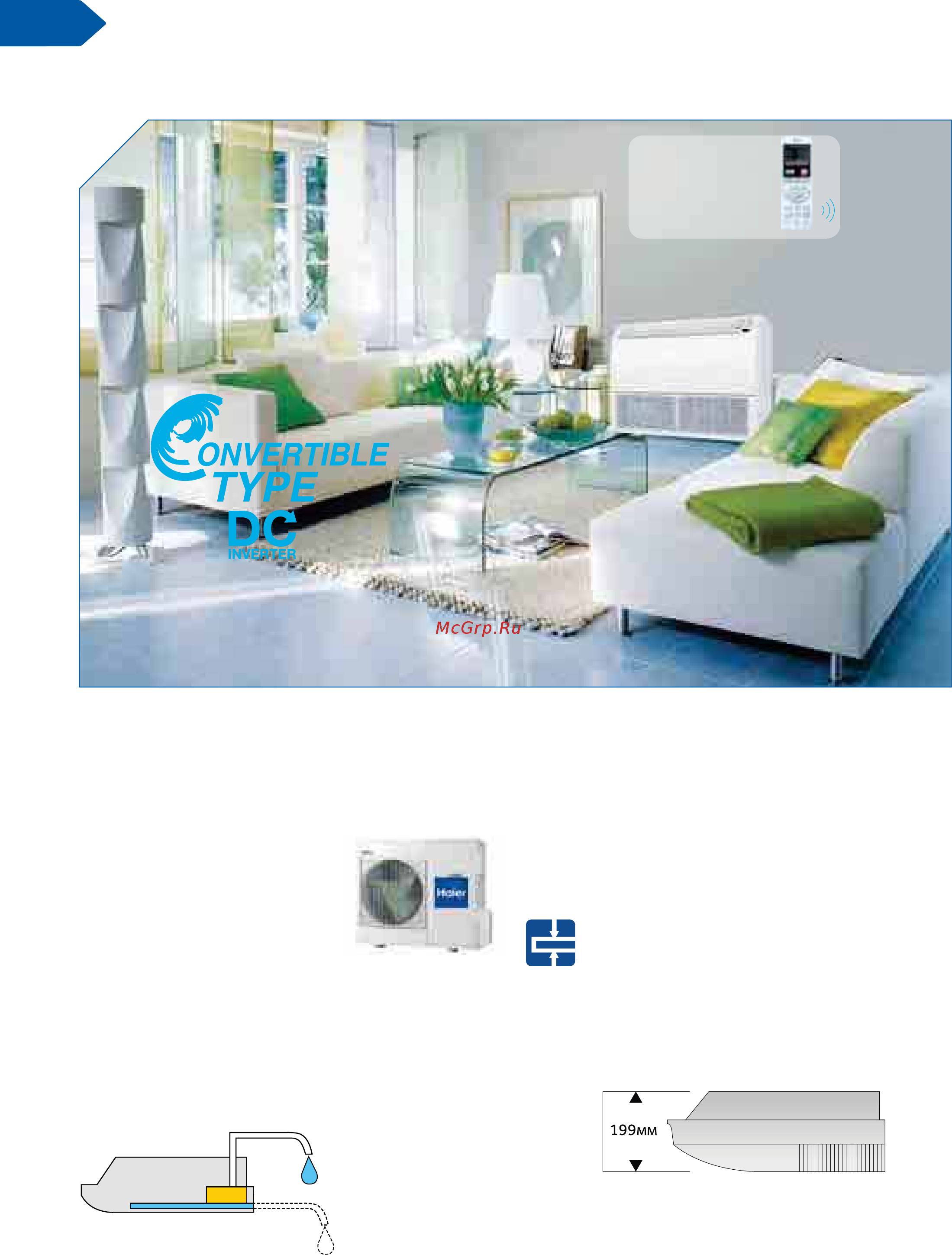 Haier AD60HS1ERA(S) / 1U60IS1ERB(S) [126/180] Полупромышленные системы