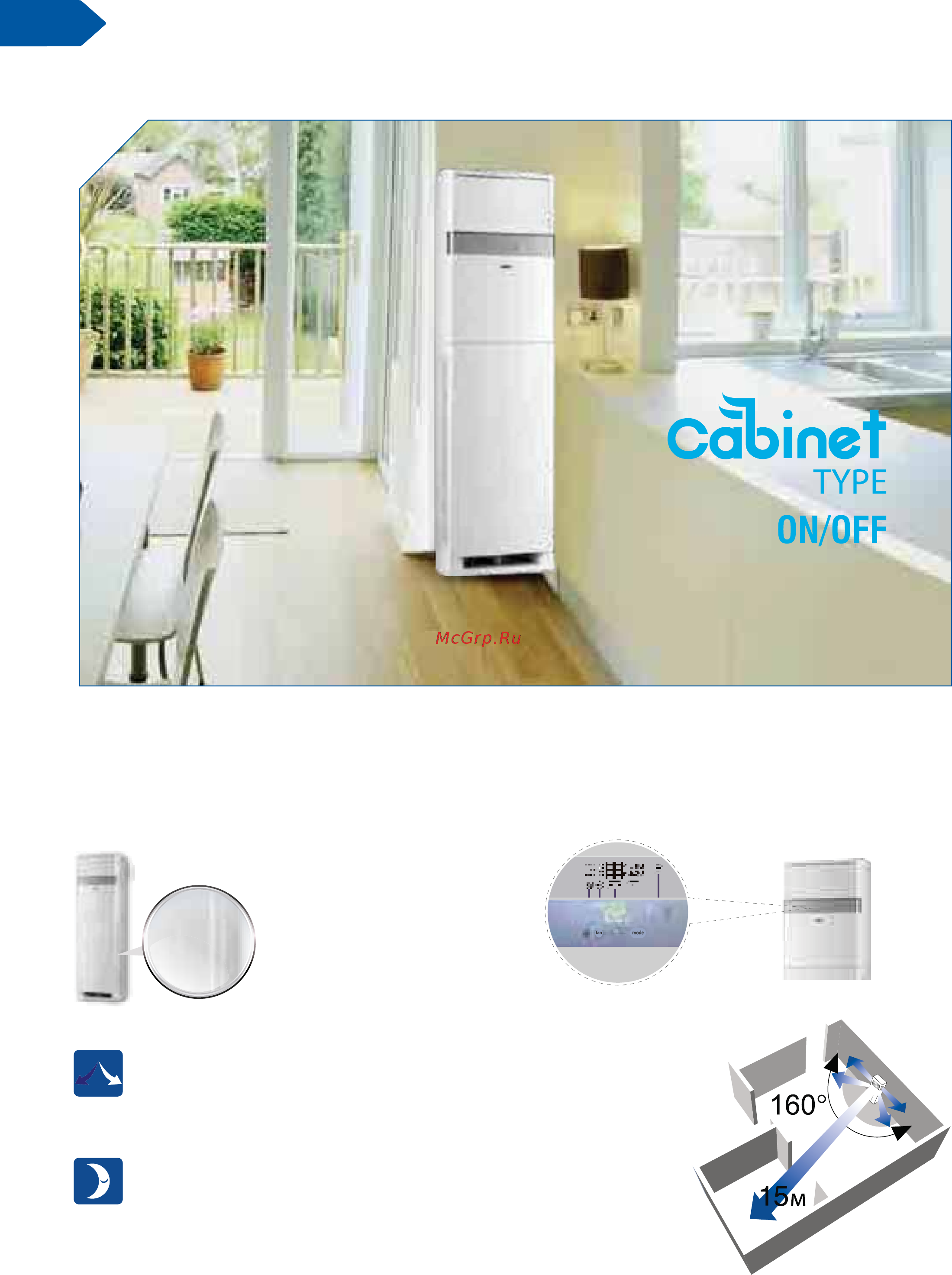 Haier AS09NS2HRA [138/180] Полупромышленные системы