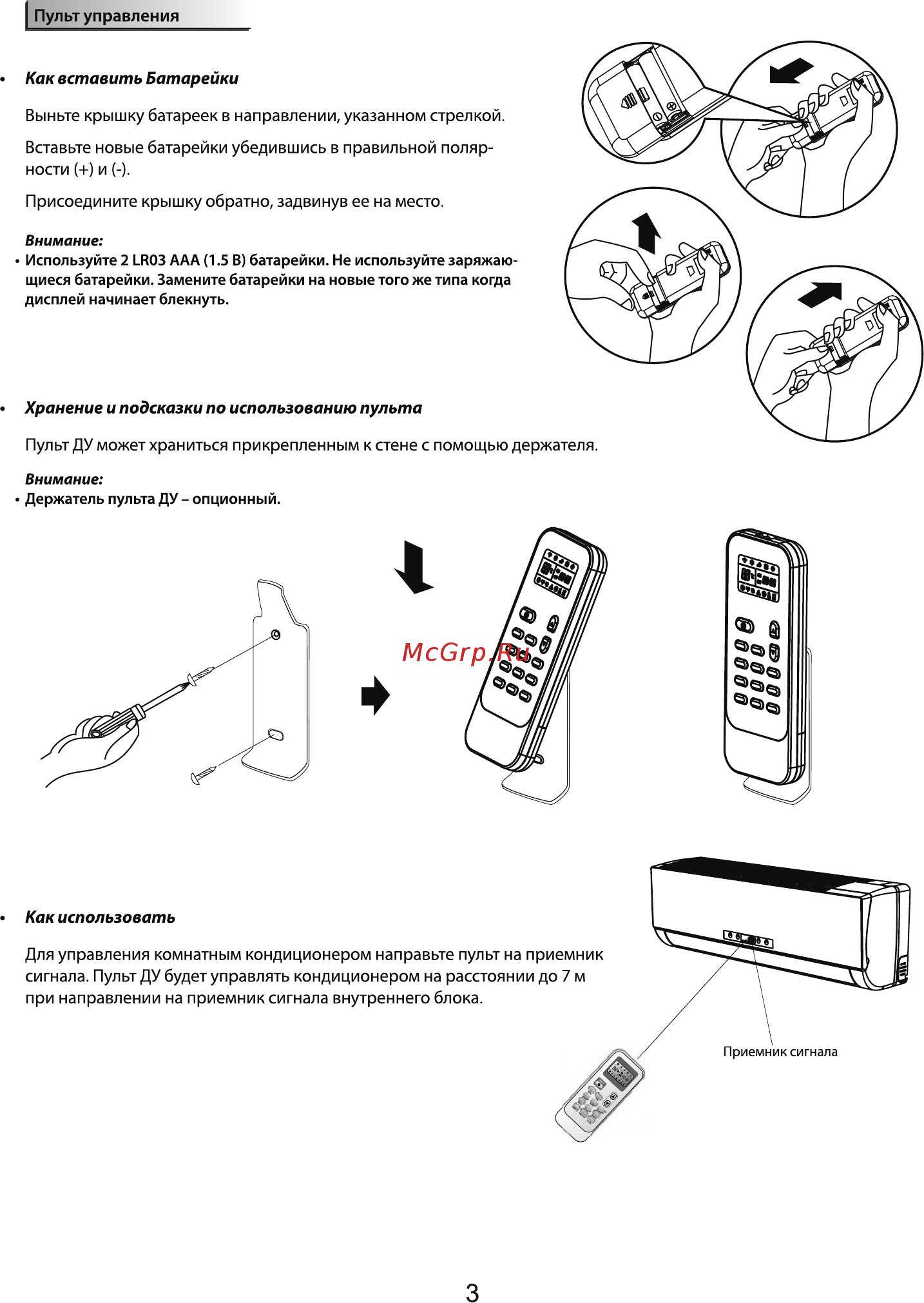 Roda RS-V09A/RU-V09A Инструкция по эксплуатации онлайн [3/8] 278574