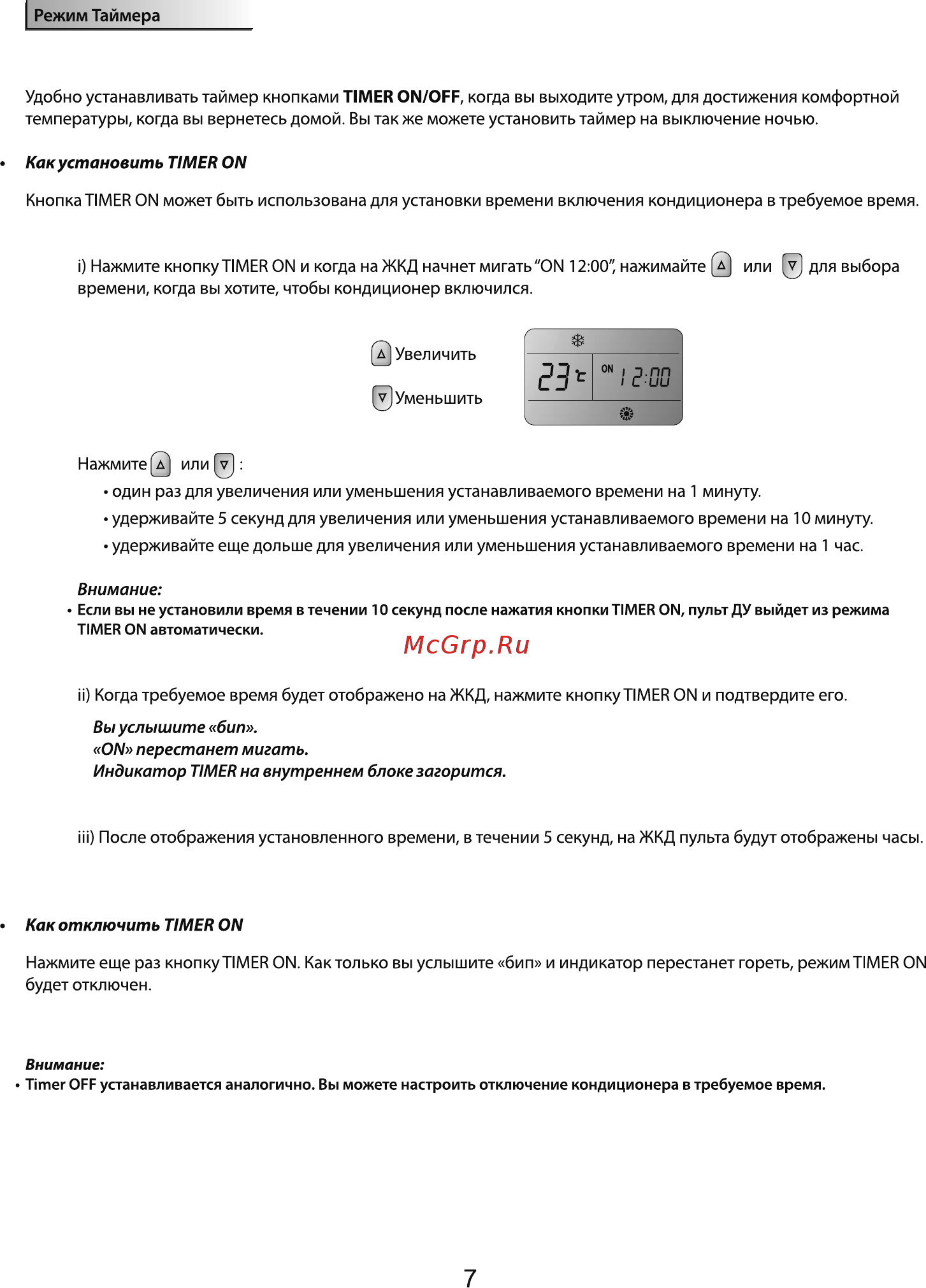 Roda RS-V09A/RU-V09A Инструкция по эксплуатации онлайн [7/8] 278574