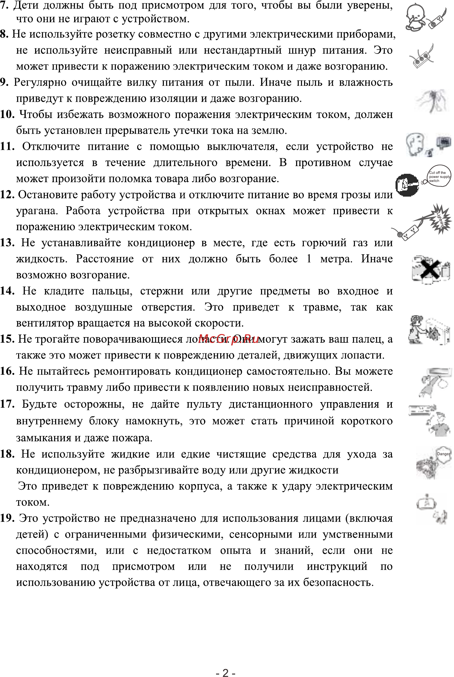 Roda RS-AL18A/RU-AL18A Инструкция по эксплуатации онлайн [4/20] 278575