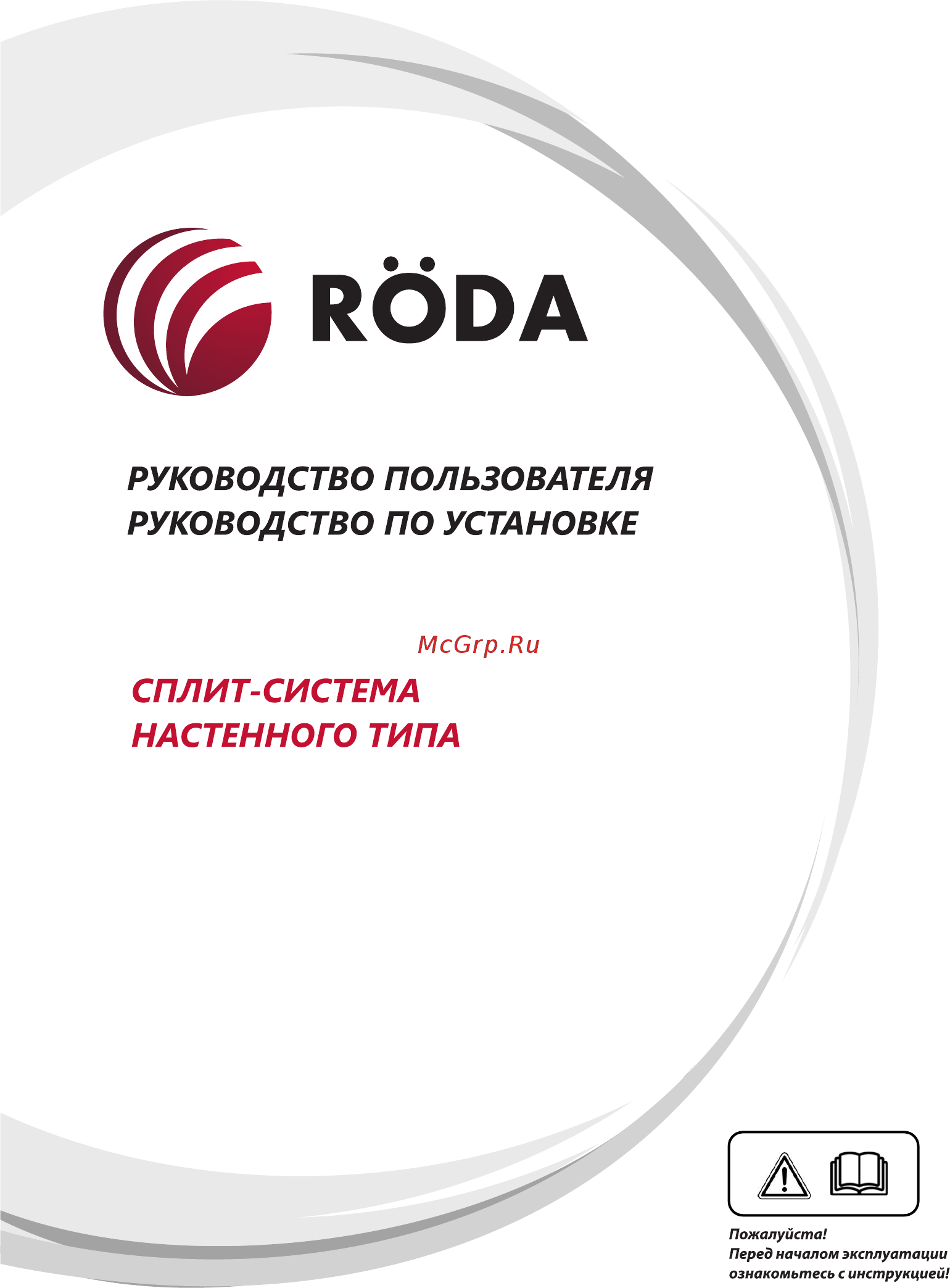 Roda RS-A07F/RU-A07F Инструкция по эксплуатации онлайн
