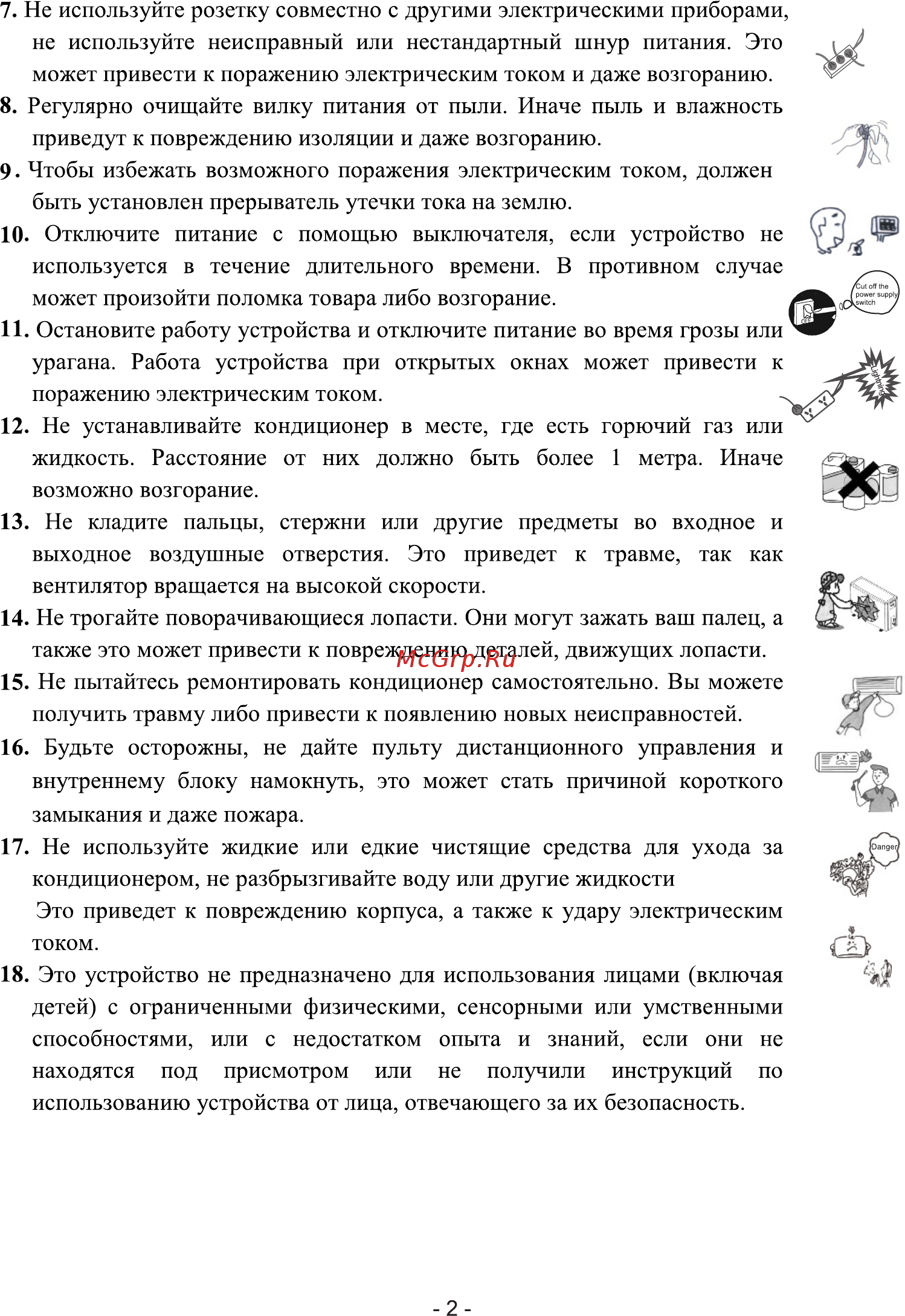 Roda RS-A07F/RU-A07F [4/20] Страница 4