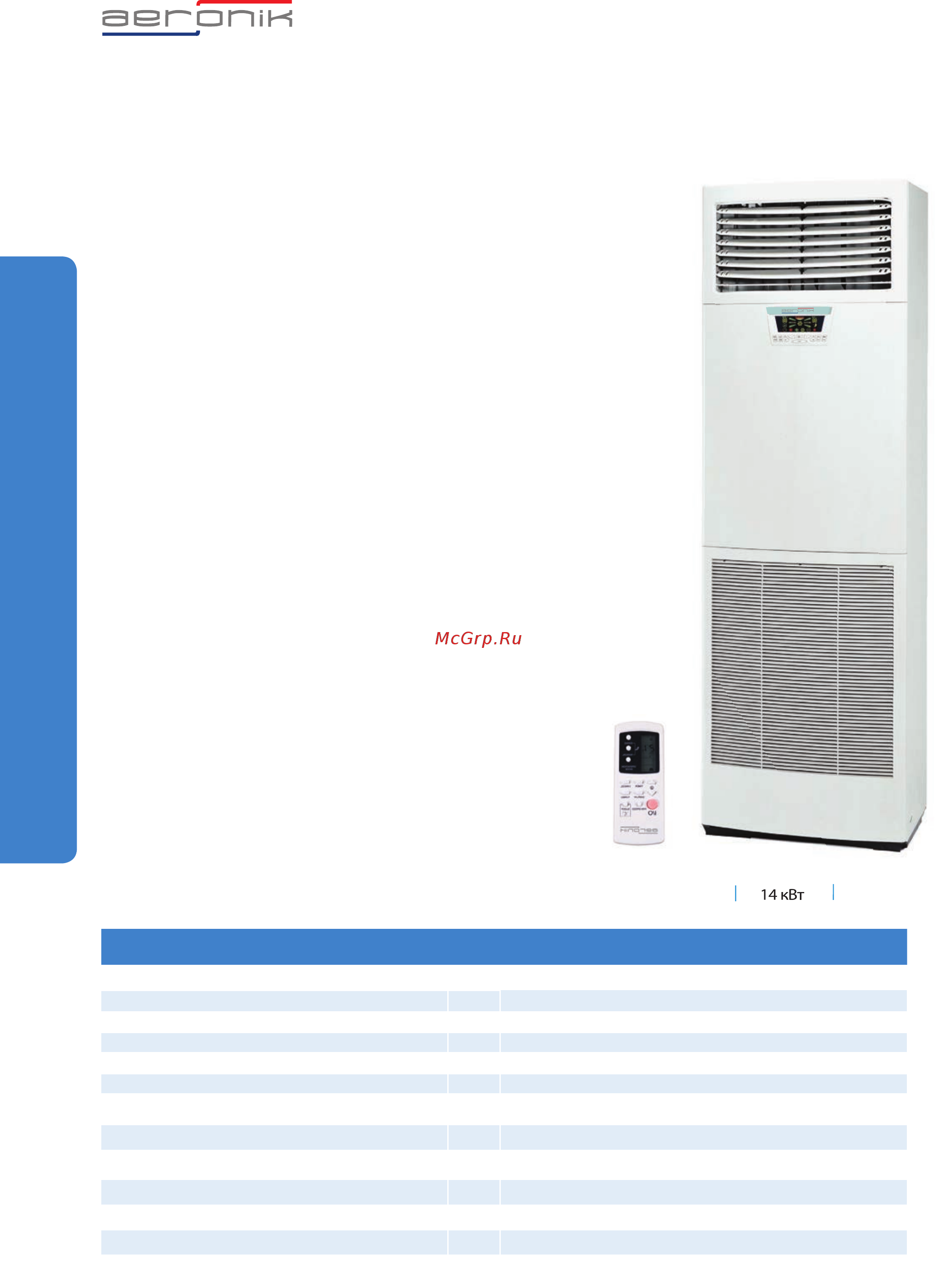 Aeronik AFP 51 BA5/D-K [24/52] Внутренние колонные блоки