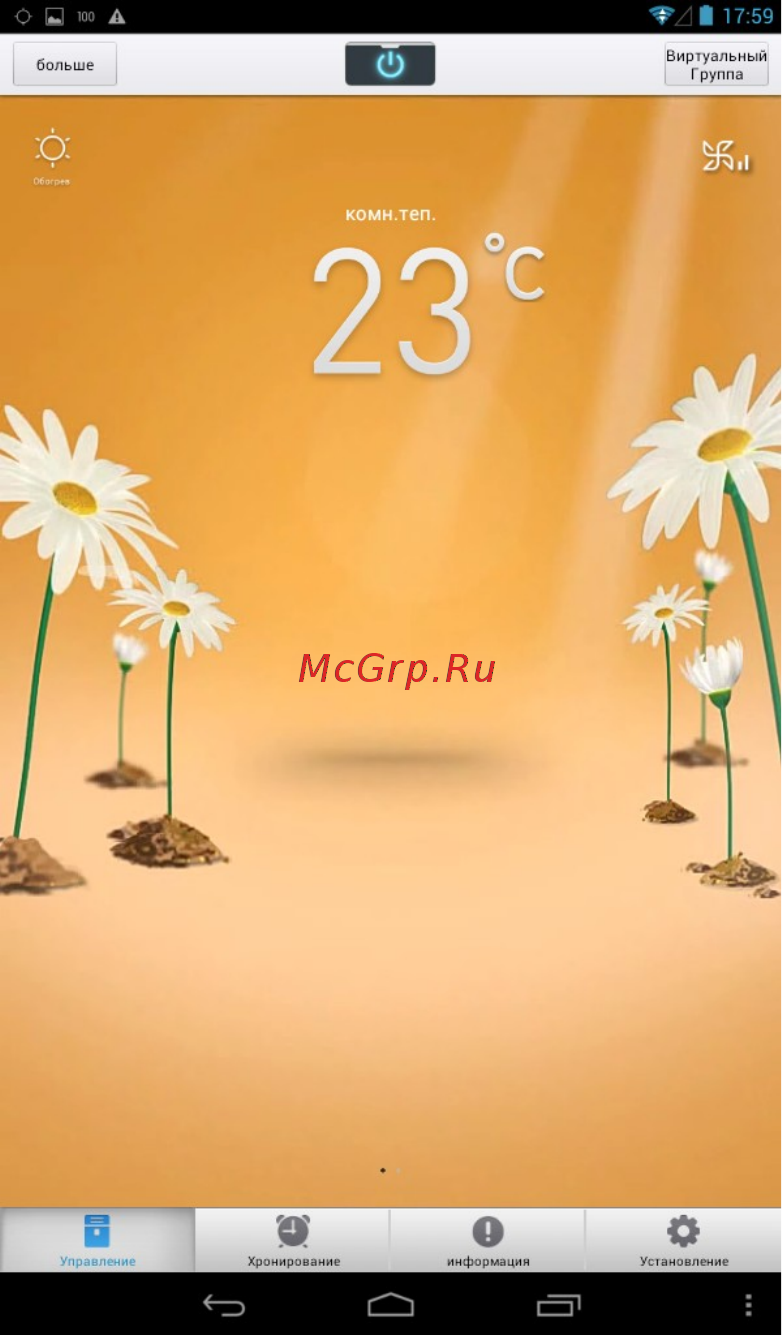 Haier AS24NS2ERA-G / 1U24GS1ERA [4/12] Часть 2 управление оборудованием