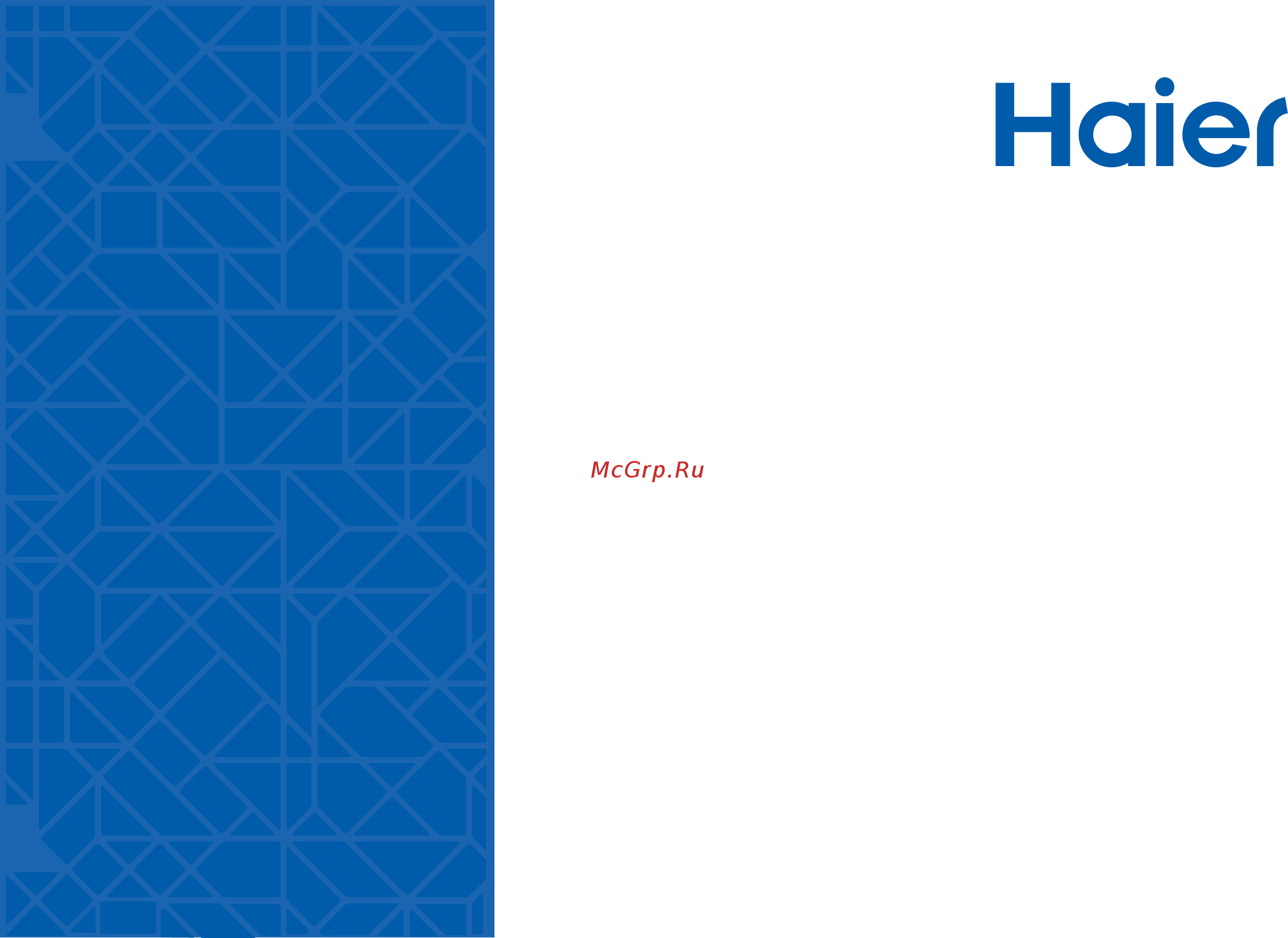 Haier AC ON-OF AC242ACEAA / AU242AGEAA Белый Инструкция по эксплуатации онлайн
