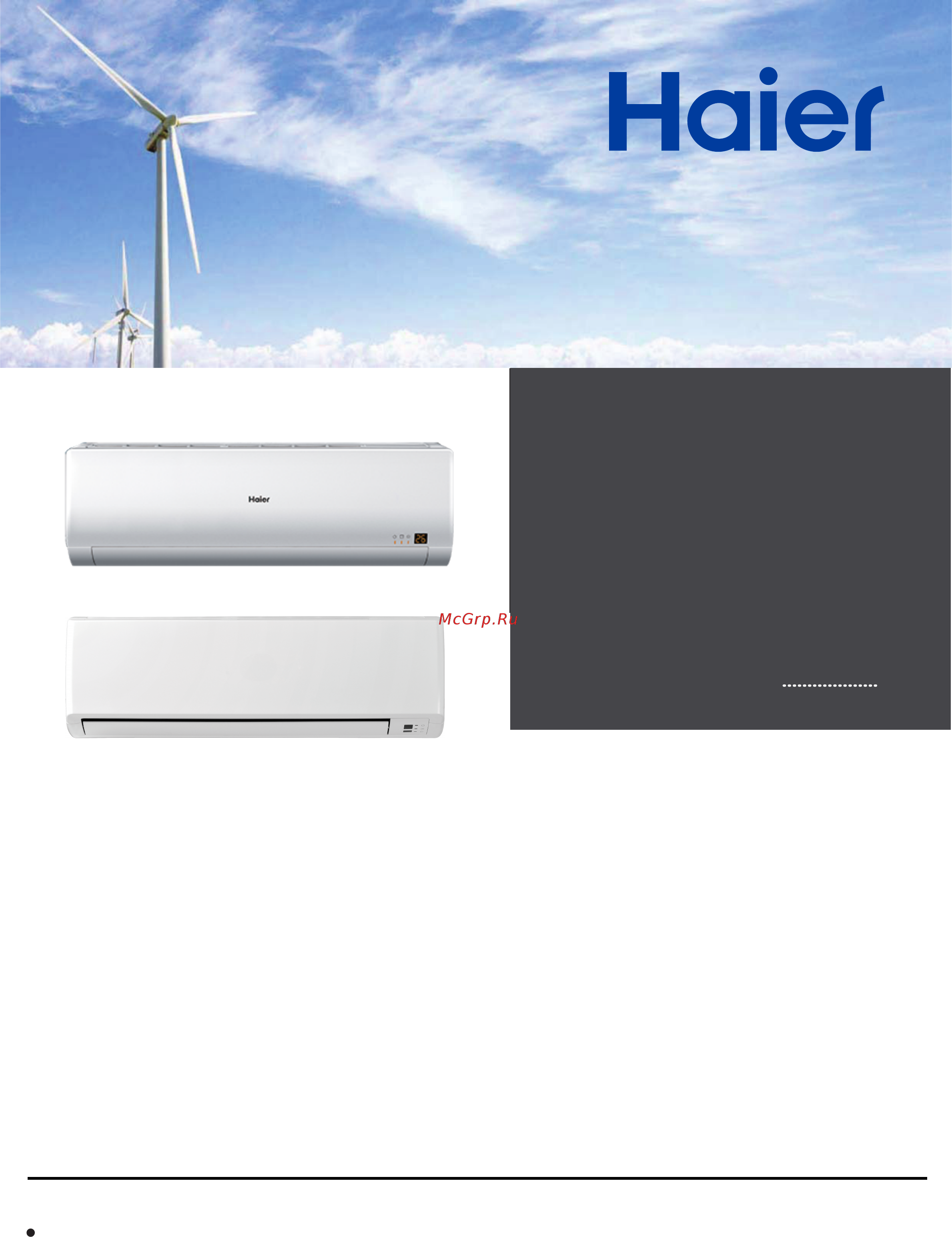 Haier HSU-18HEK203/R2(DB) Белый Инструкция по эксплуатации онлайн