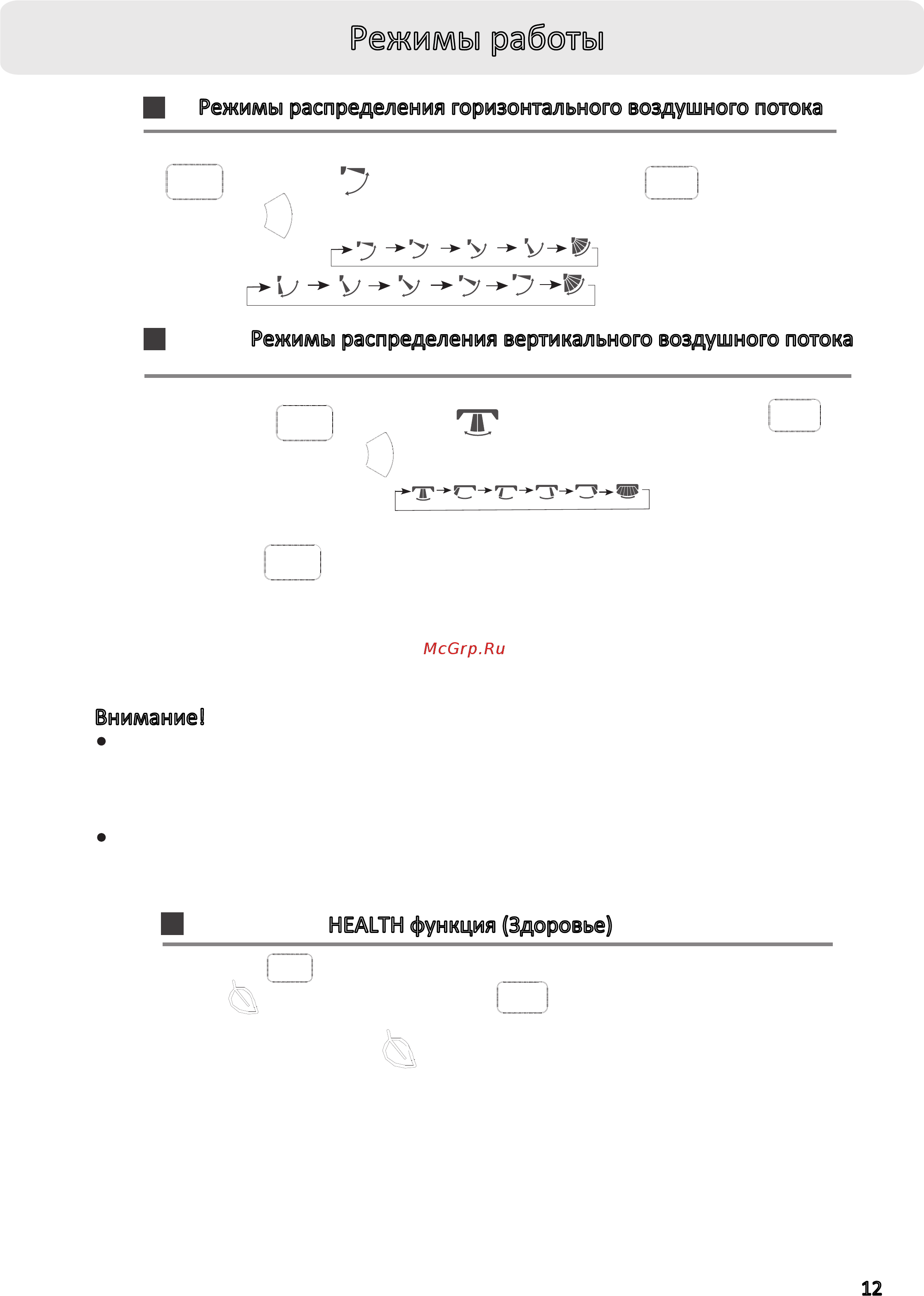 Haier AS09NA4HRA / 1U09BR4ERA [12/29] Health функция здоровье