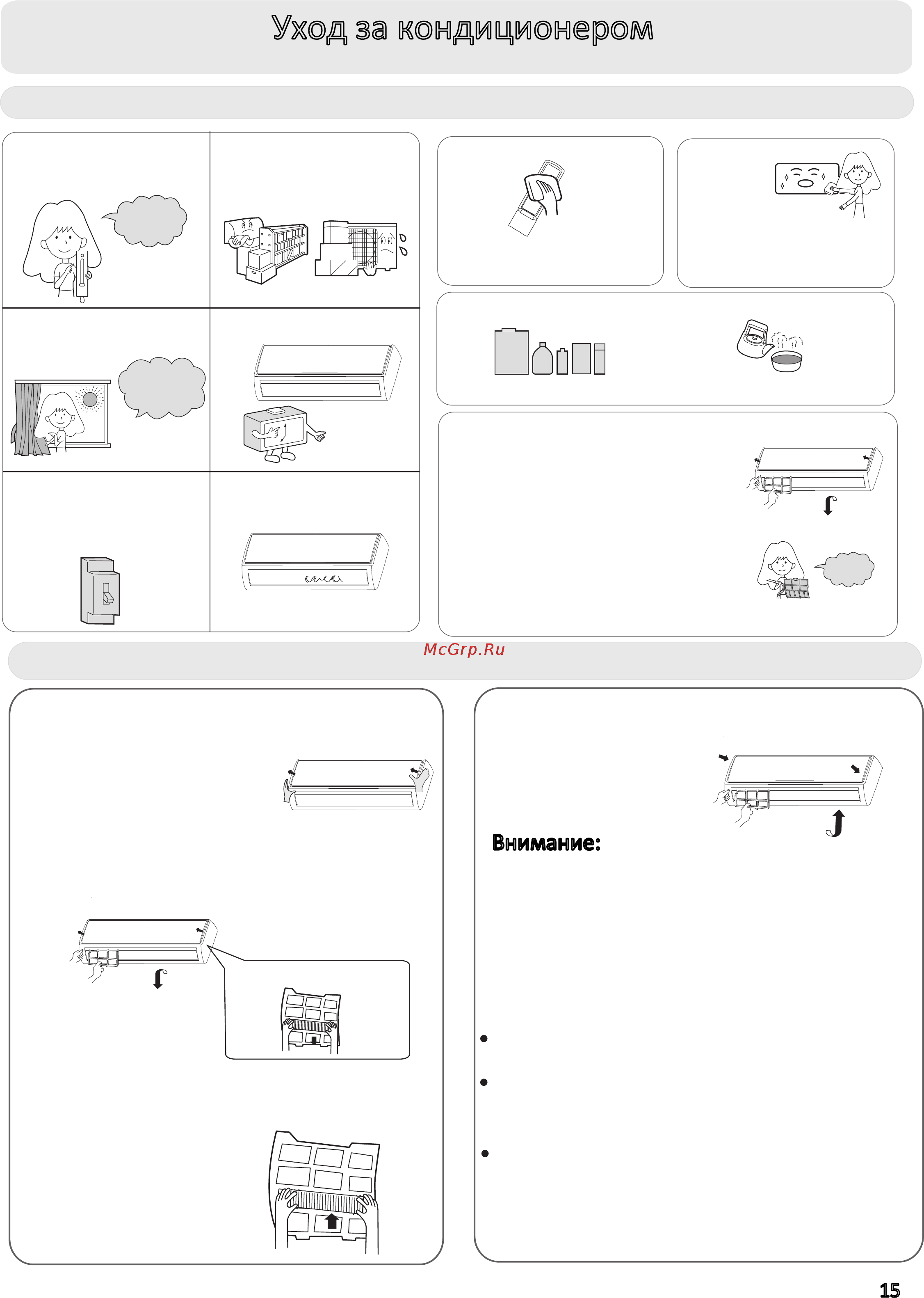 Haier AS24NE3HRA / 1U24RR4ERC [15/29] Уход за кондиционером
