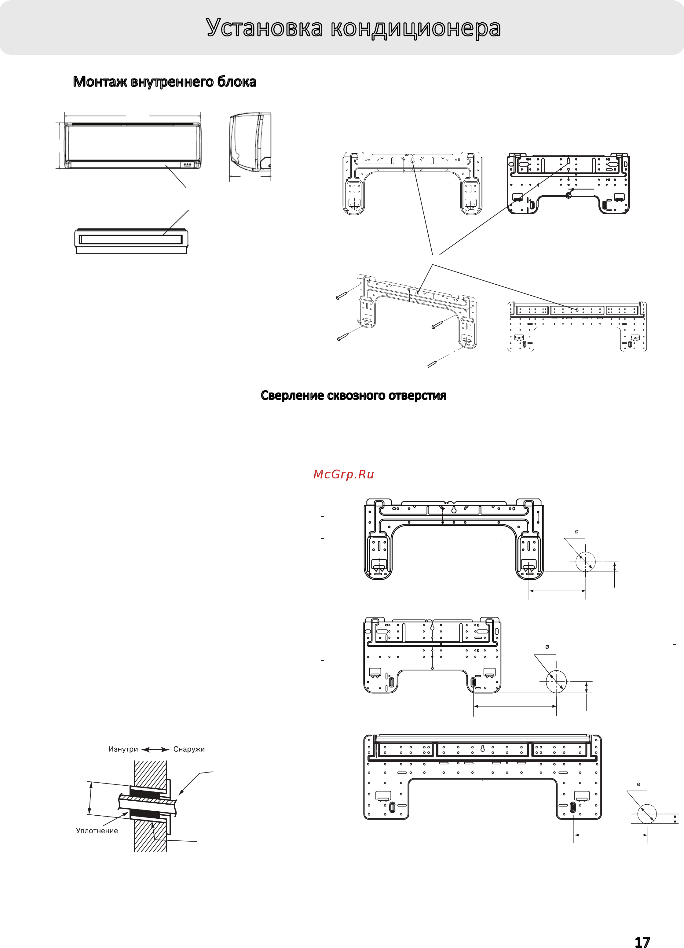 Haier AS24NE3HRA / 1U24RR4ERC [17/29] Установка кондиционера