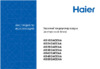 Haier AB182ACEAA / AU182AEEAA Инструкция по эксплуатации