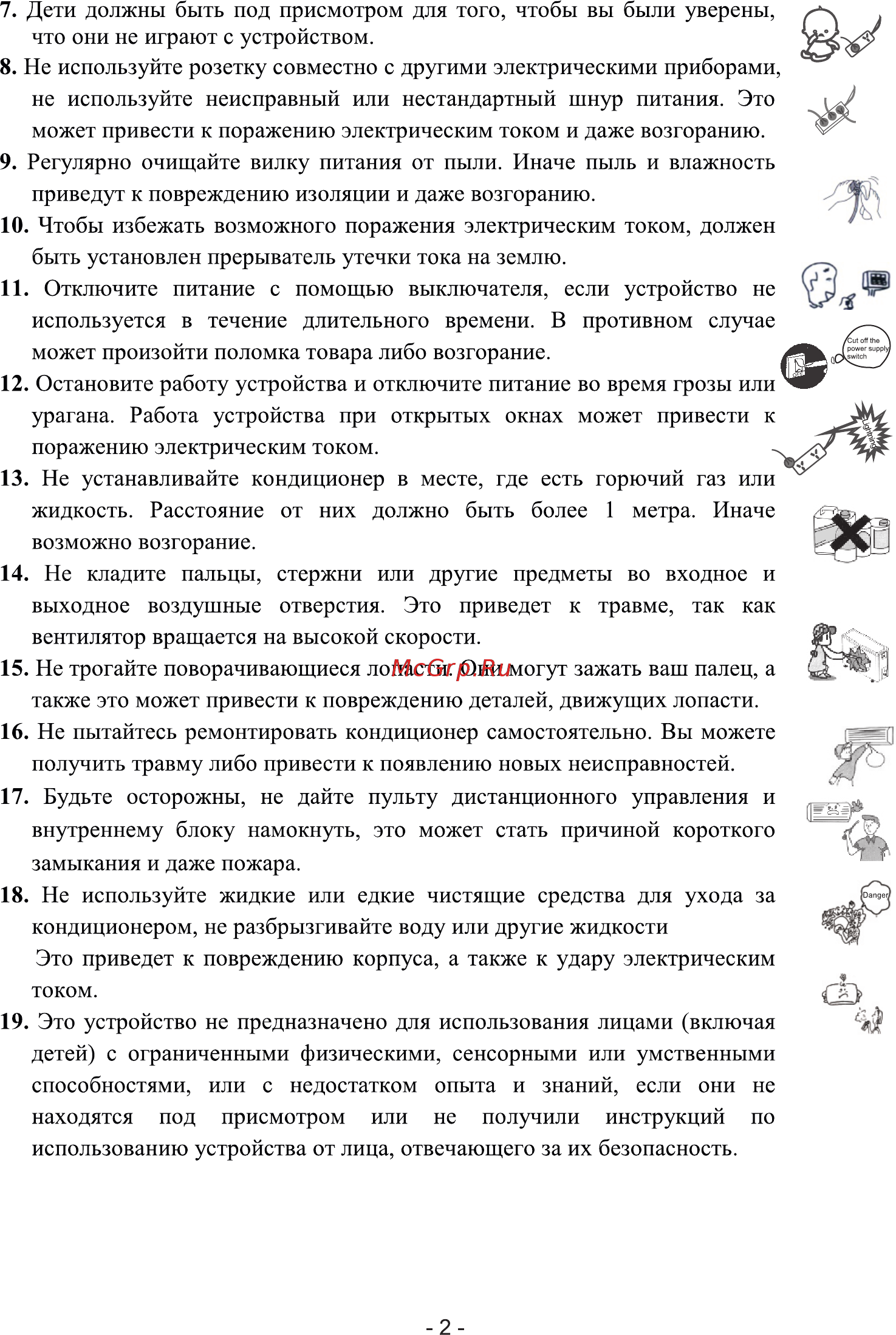 Roda RS-A24B/RU-A24B Инструкция по эксплуатации онлайн [4/20] 278633