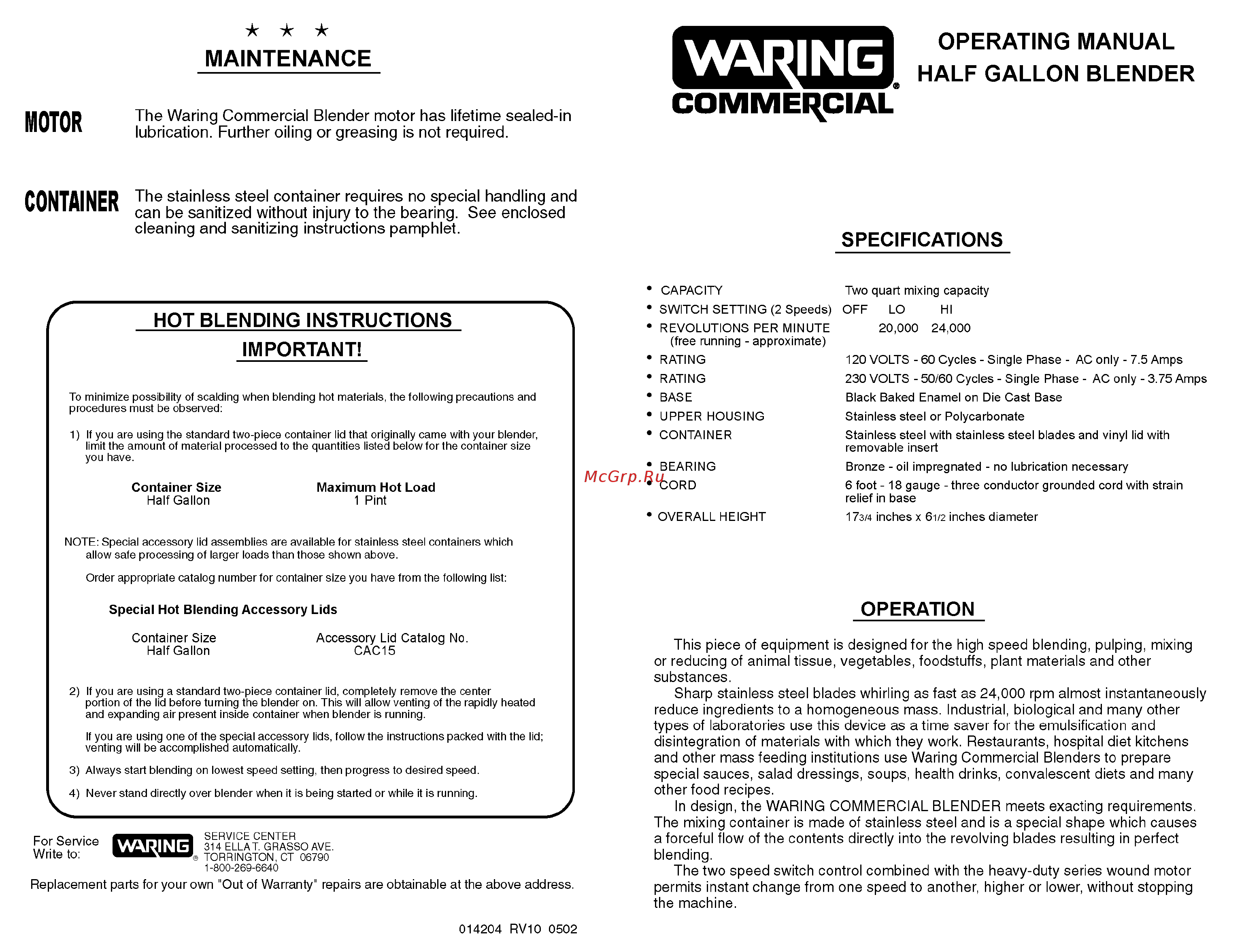 Waring HGB55E Инструкция по эксплуатации онлайн