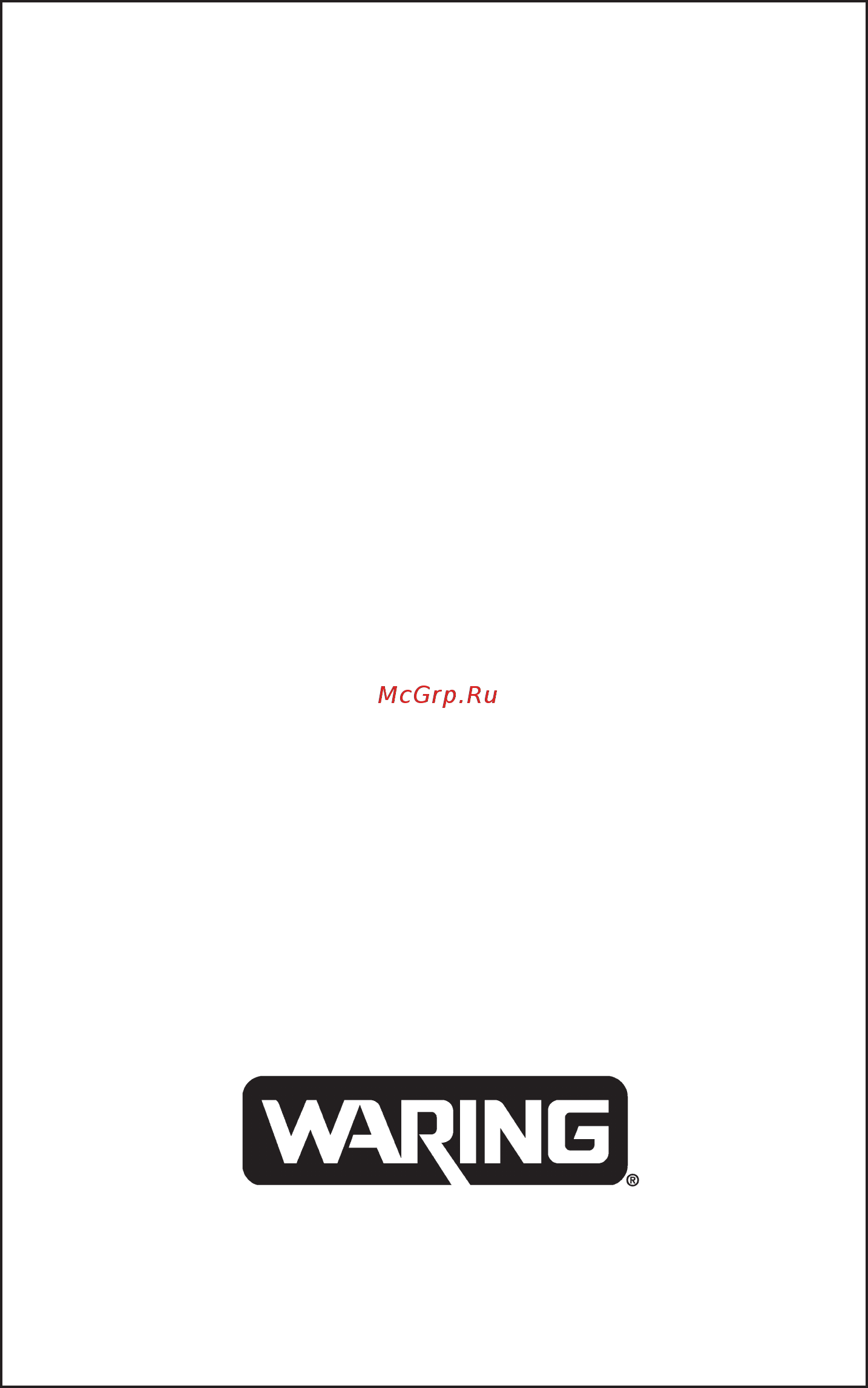 Waring WCT708E Инструкция по эксплуатации онлайн [8/8] 278654
