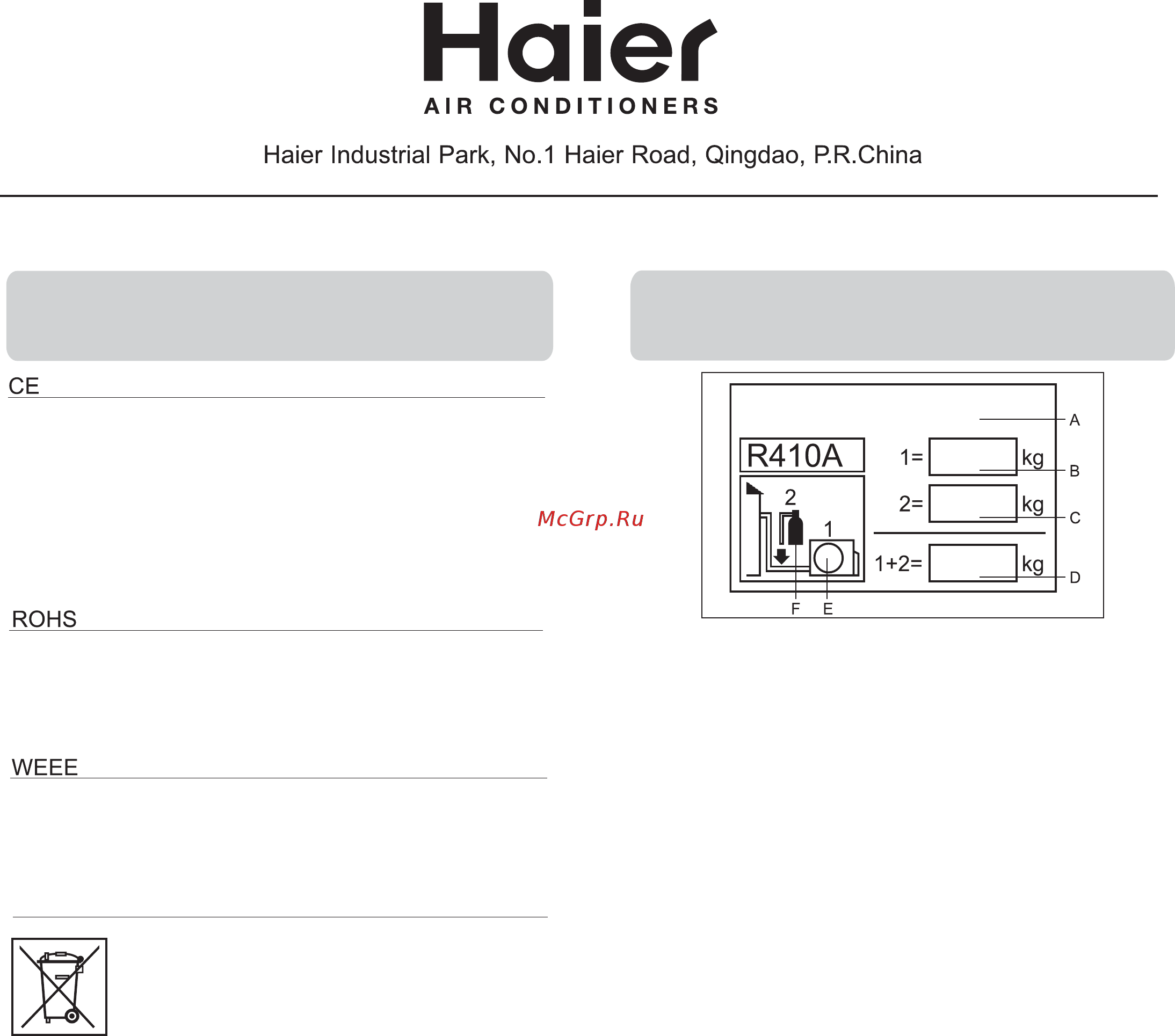 Haier AP48DS1ERA(S) / 1U48LS1EAB(S) [2/23] Важная информация об используемом хладагенте