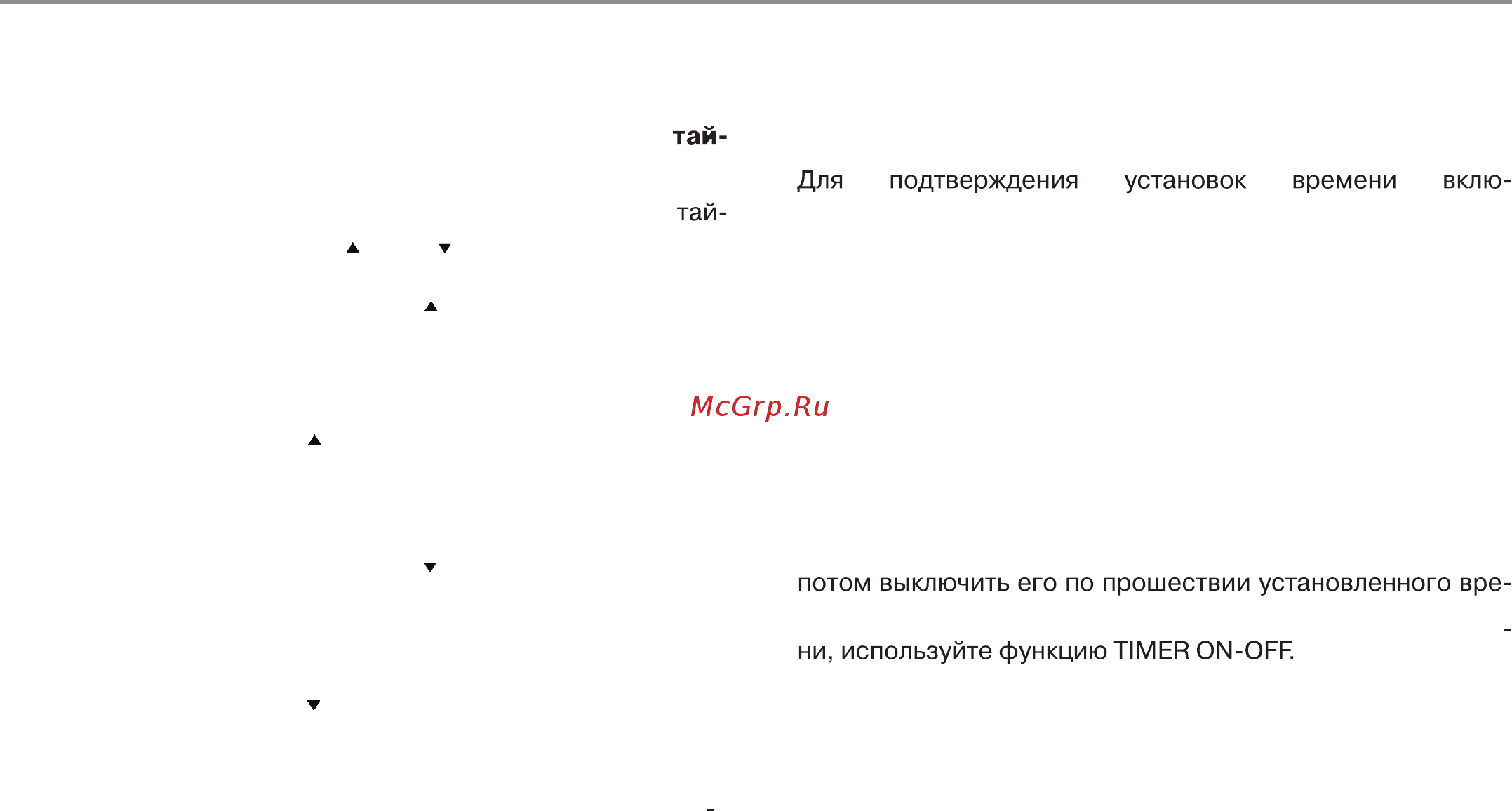 Haier AC60FS1ERA(S) / 1U60IS1ERB(S) [17/34] Режимы работы