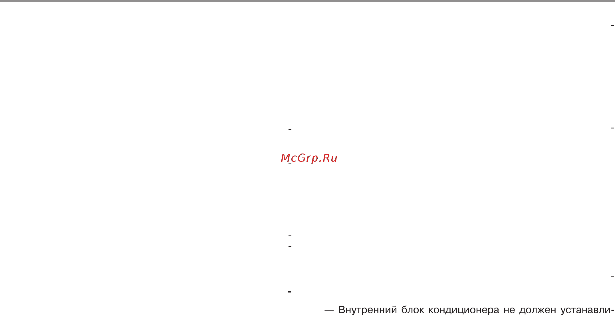 Haier AC60FS1ERA(S) / 1U60IS1ERB(S) [5/34] Установка и подготовка к работе