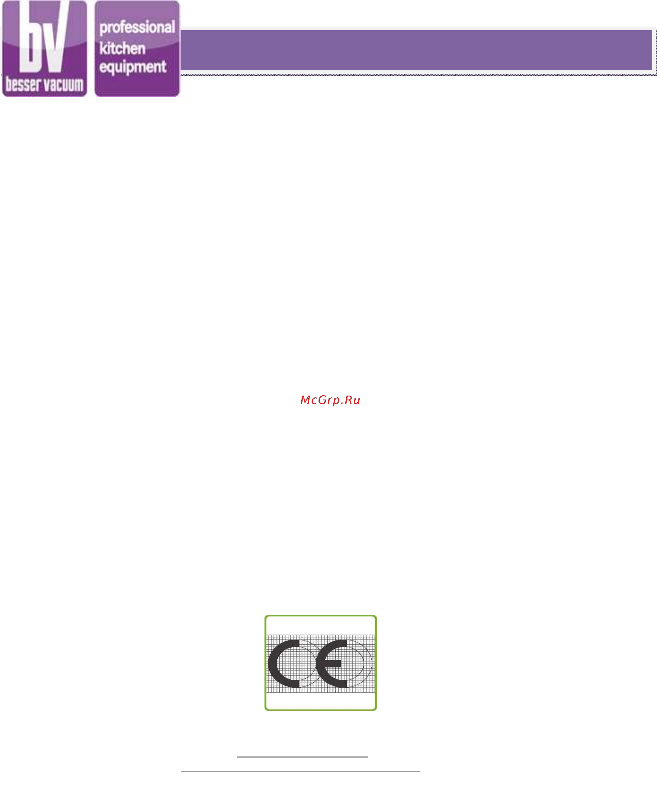 Besser Vacuum Breeze Инструкция по эксплуатации онлайн