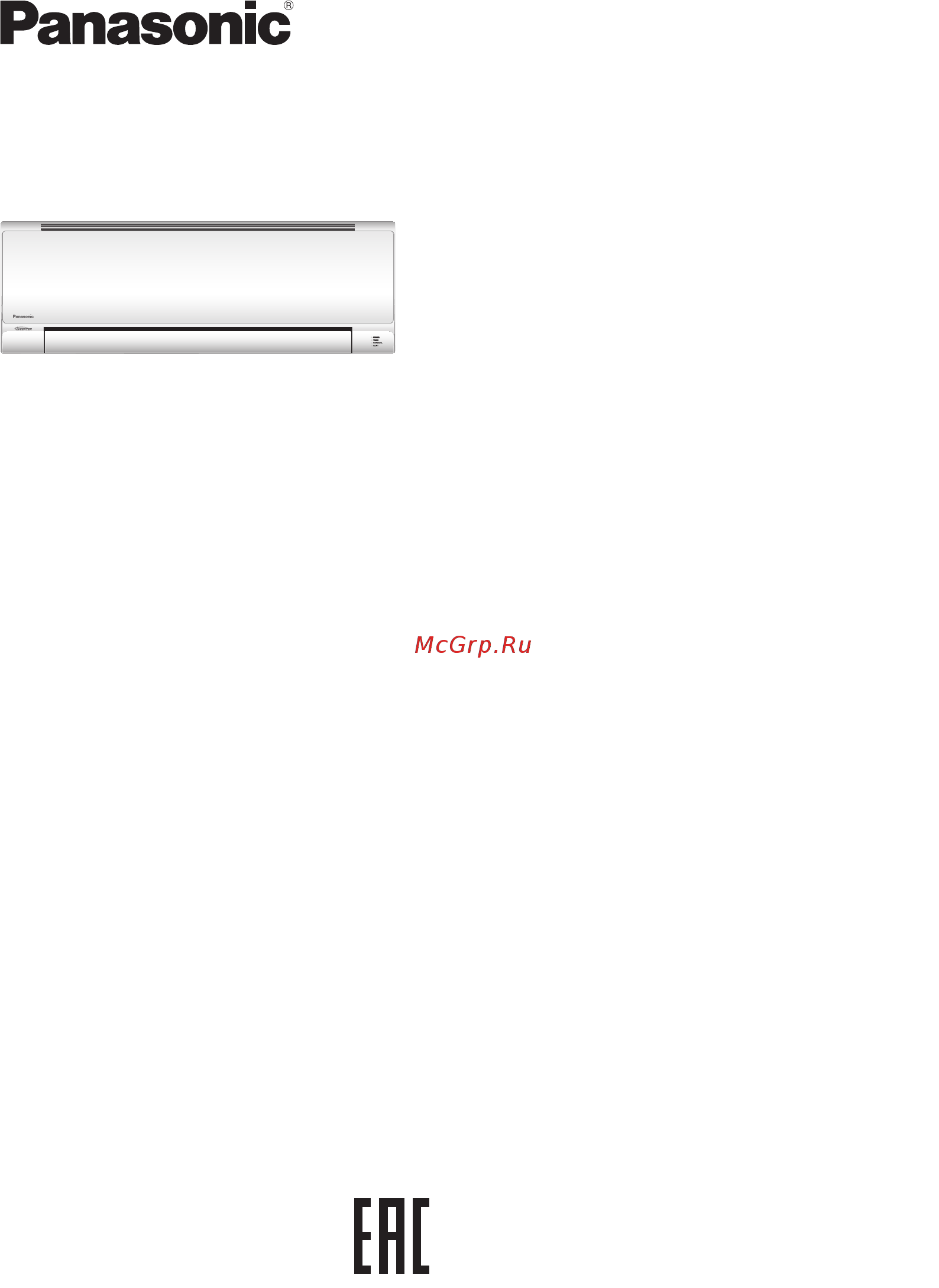 Panasonic CS-UE7RKD / CU-UE7RKD [11/44] Инструкции по эксплуатации