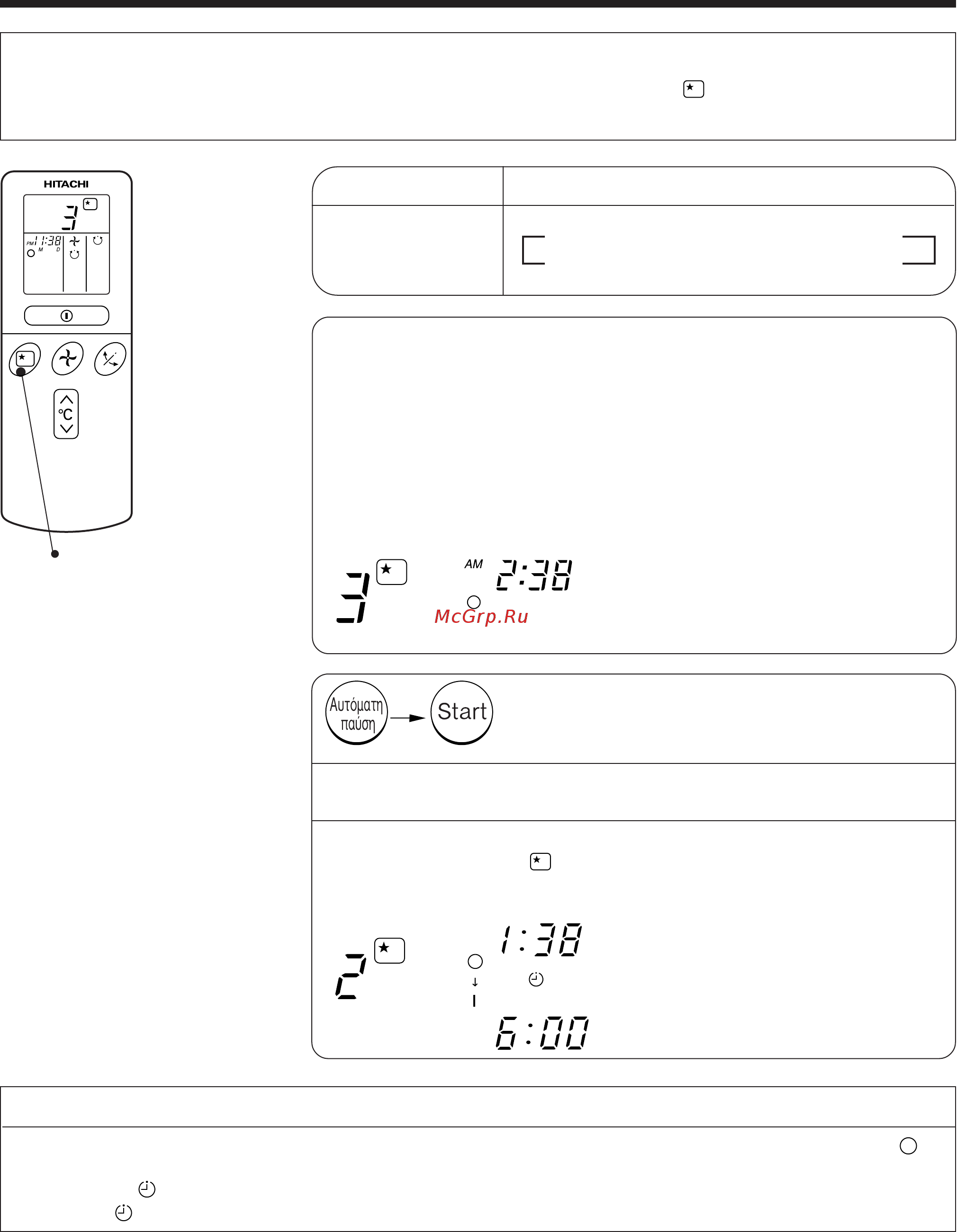 Hitachi RAK-18NH5 [170/209] Nns nporpammatizetai h aytomath пау2н
