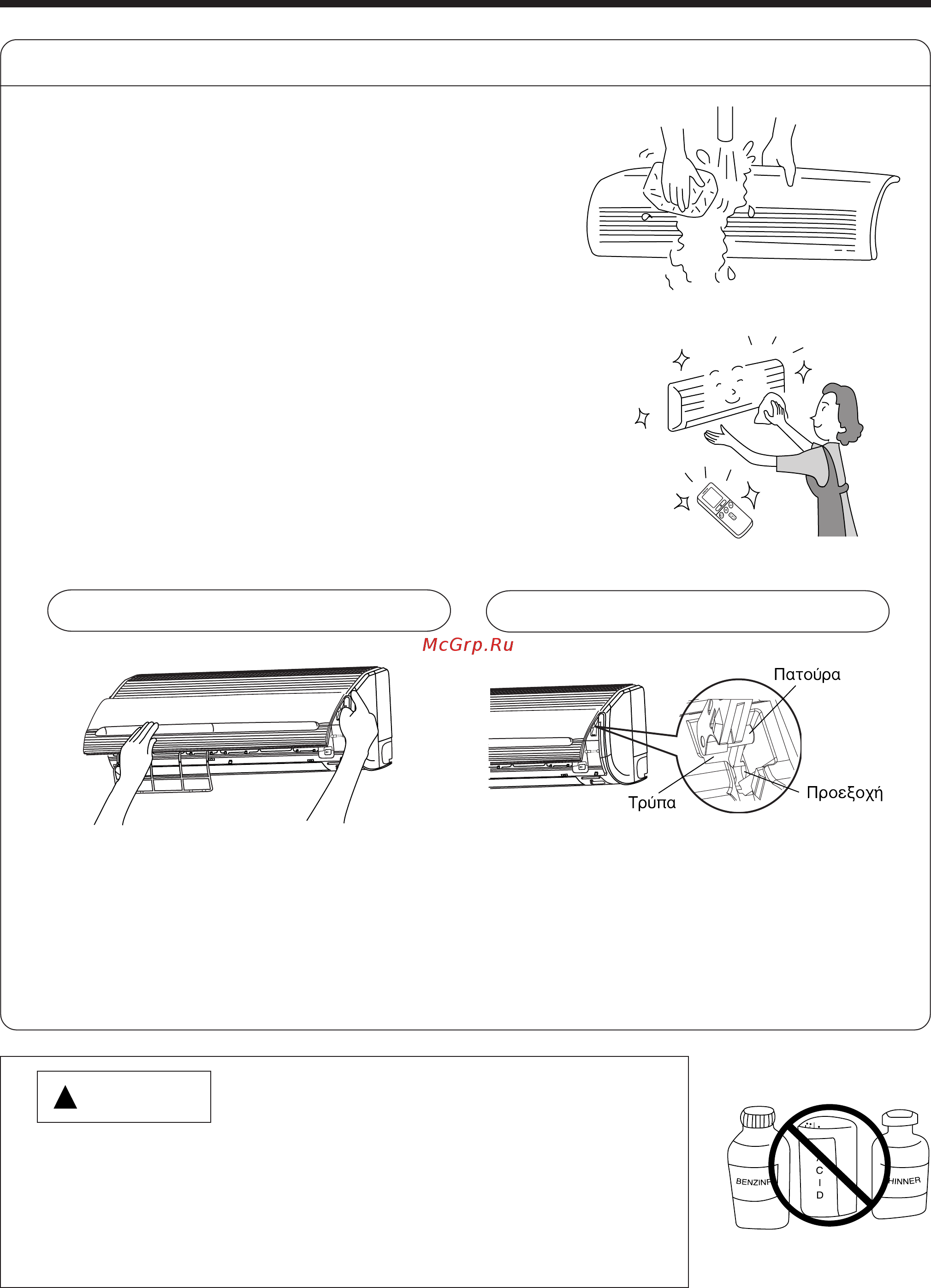 Hitachi RAK-18NH5 [178/209] О ецпроавюр nívakaç eniõéxetai nàúanç